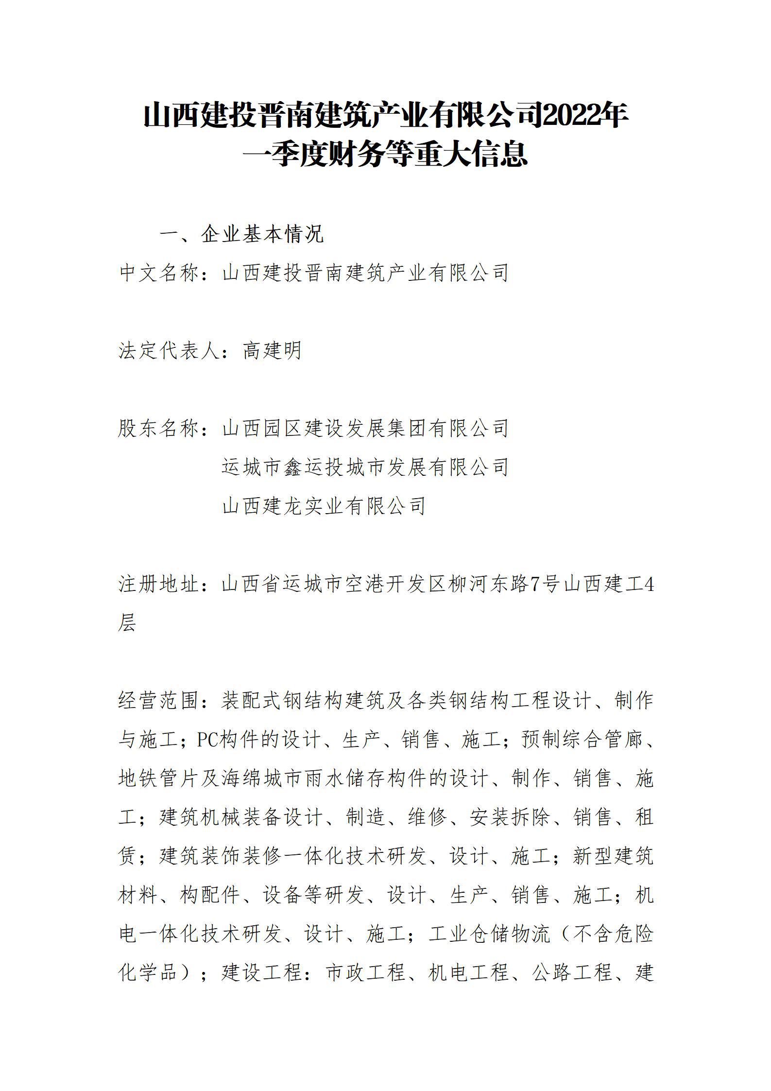 402cc永利集团(CHINA)官方网站-首页|NO1
