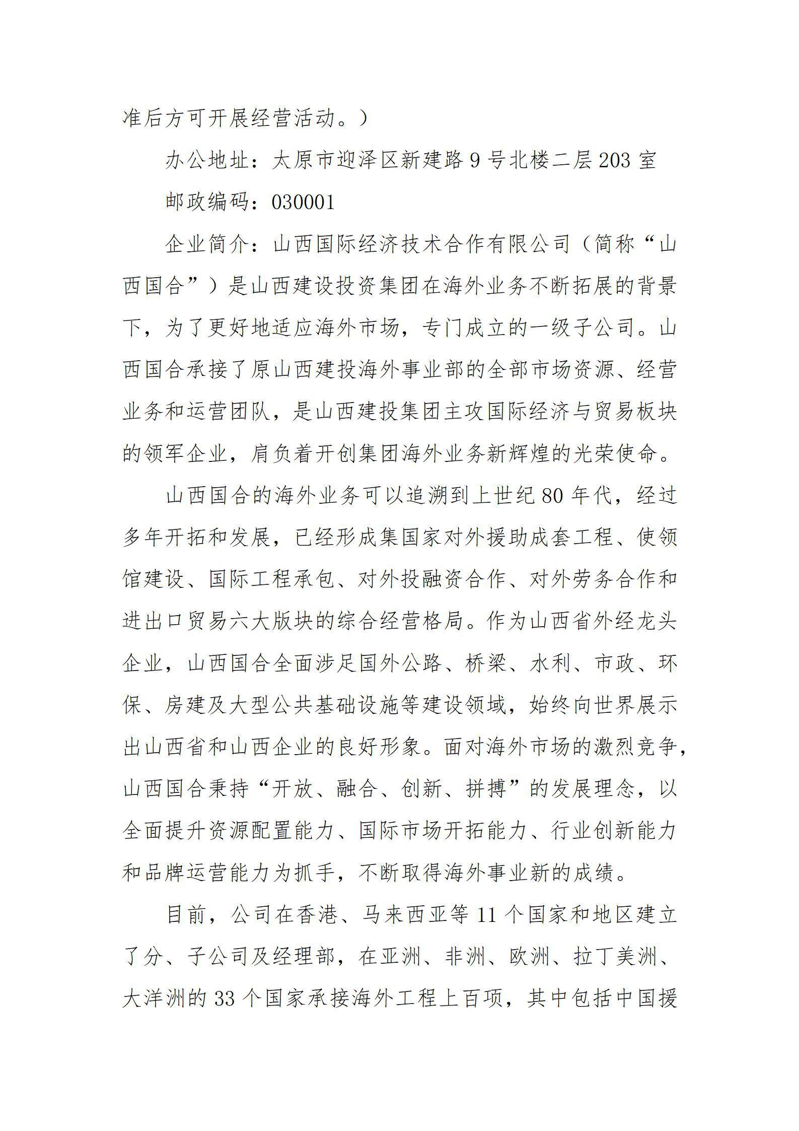 402cc永利集团(CHINA)官方网站-首页|NO1
