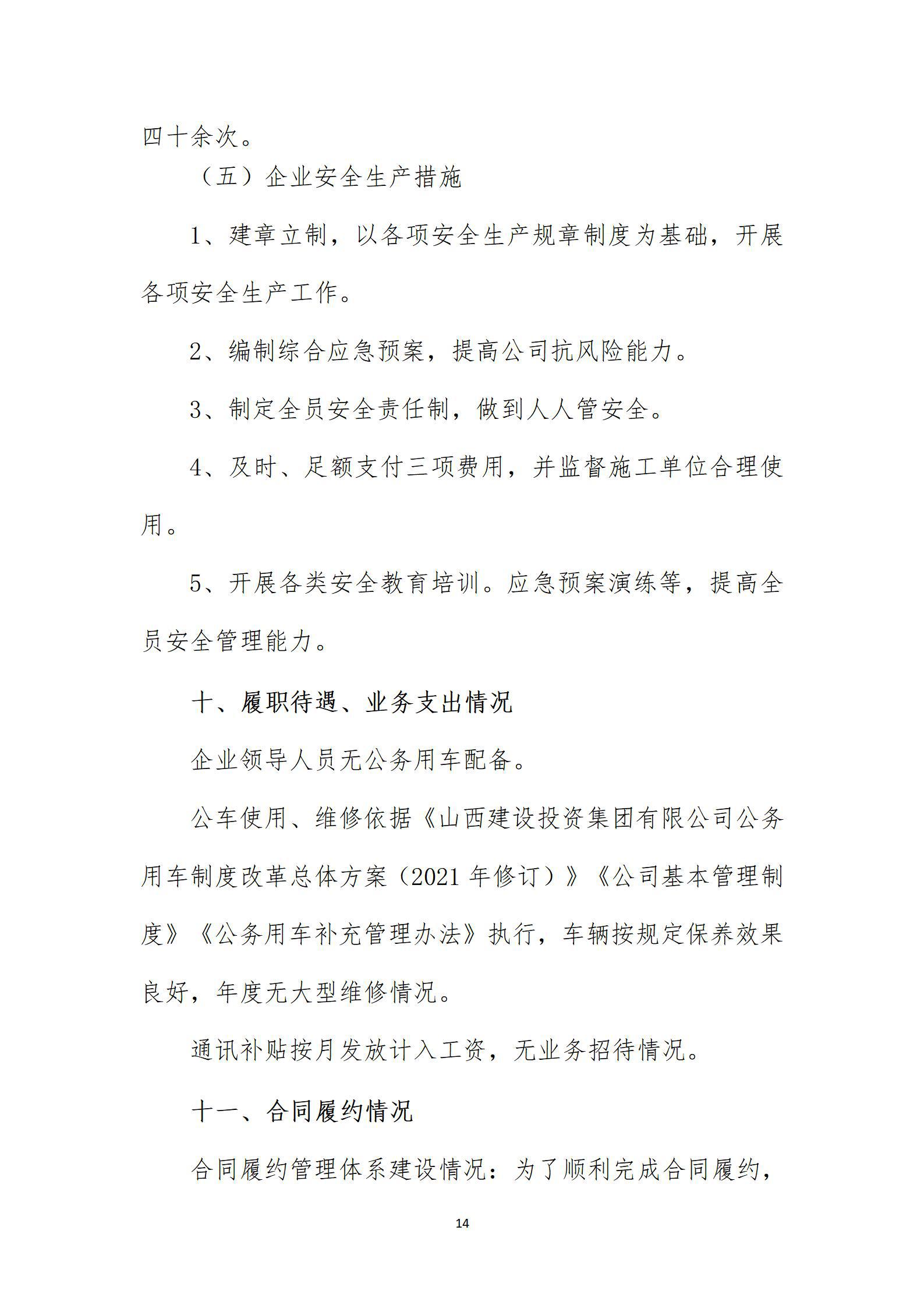 402cc永利集团(CHINA)官方网站-首页|NO1