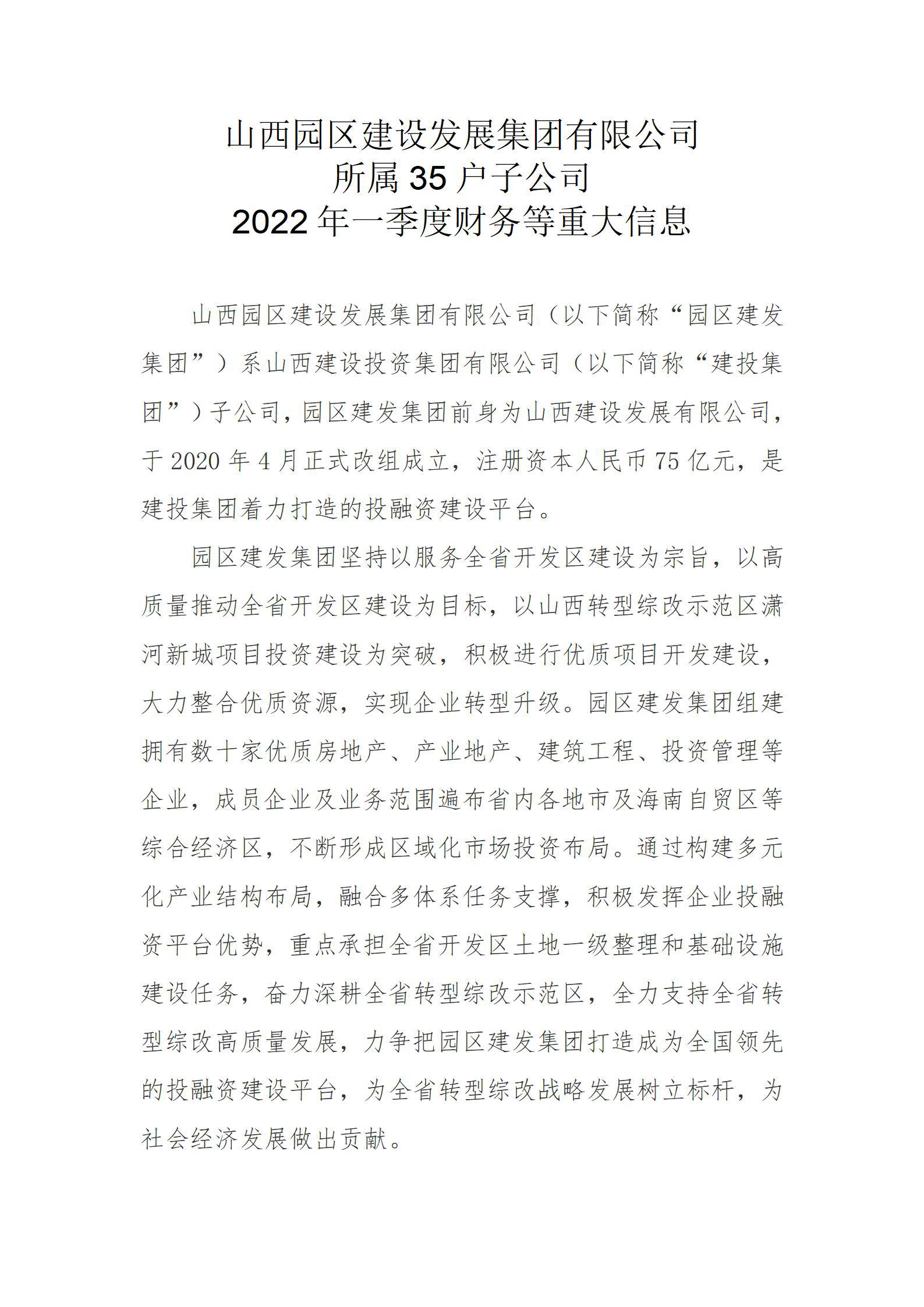 402cc永利集团(CHINA)官方网站-首页|NO1