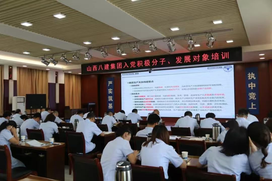 山西建投八建集团党委：聚力“五个融合” 实验“五大工程” 谱写企业高质量生长新时势-402cc永利集团