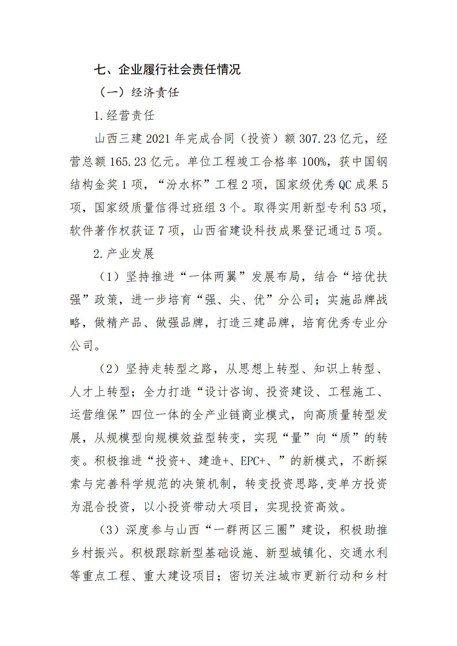 402cc永利集团(CHINA)官方网站-首页|NO1