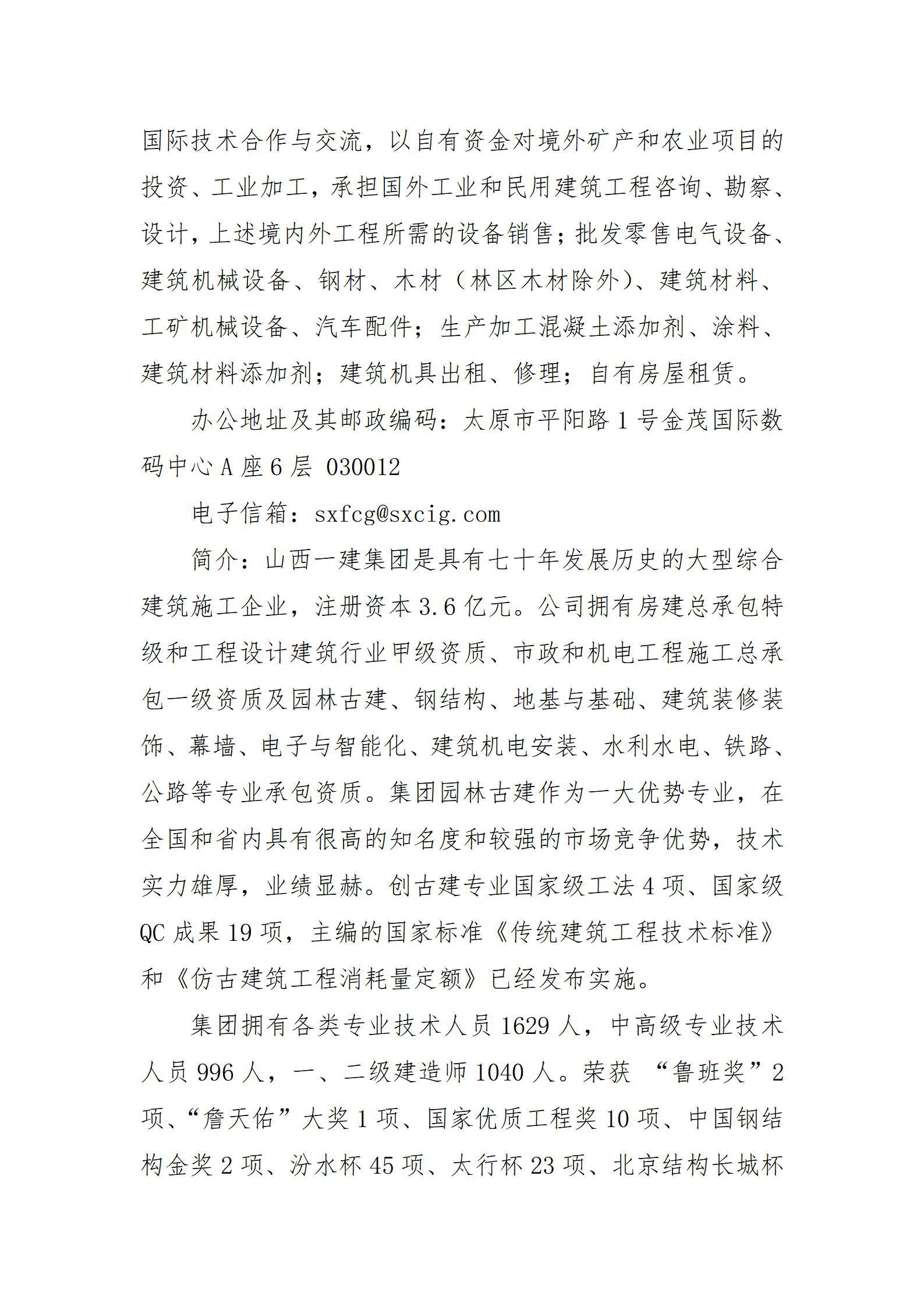 402cc永利集团(CHINA)官方网站-首页|NO1