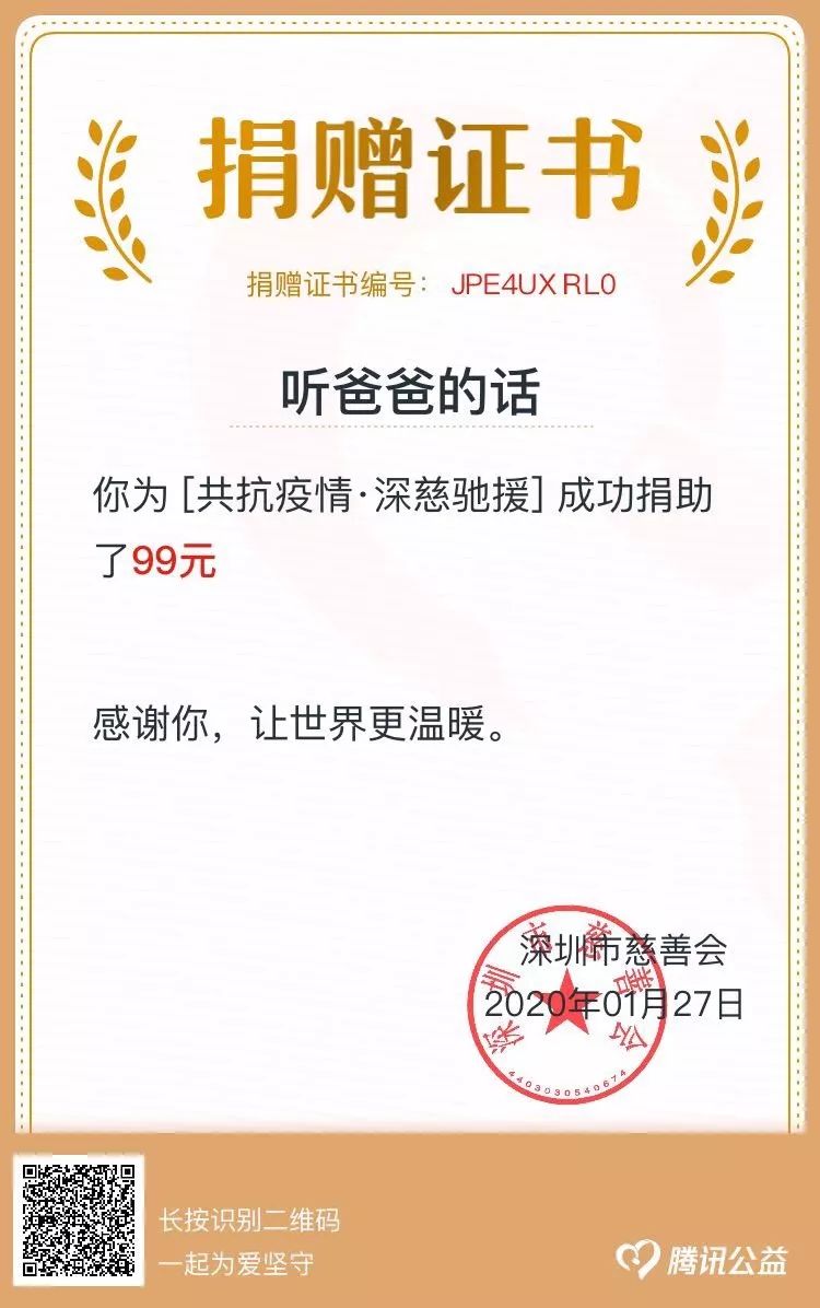 捐钱驰援  全力以赴——山西建投建工集团助力战“疫”在行动-402cc永利集团