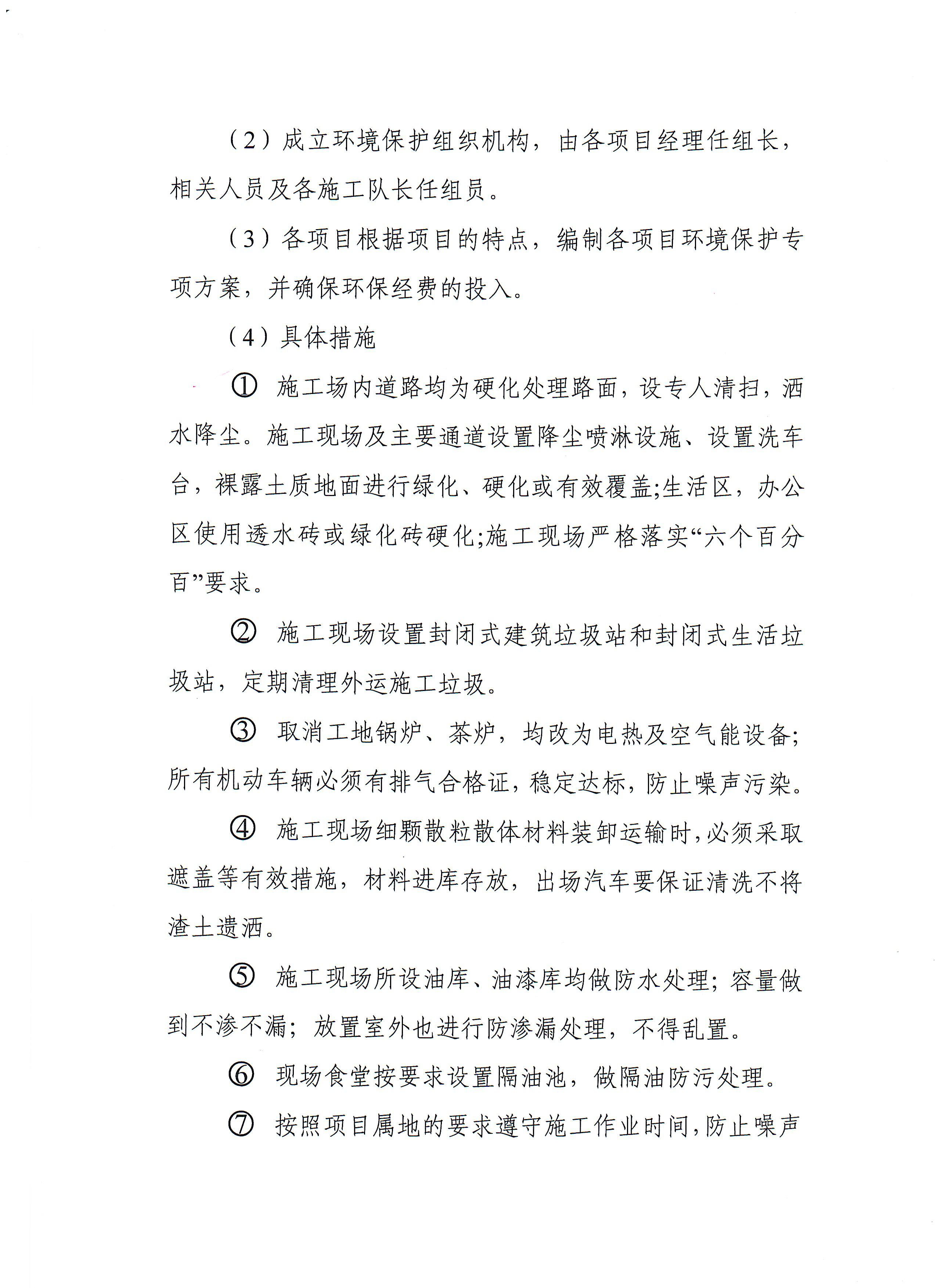 402cc永利集团(CHINA)官方网站-首页|NO1