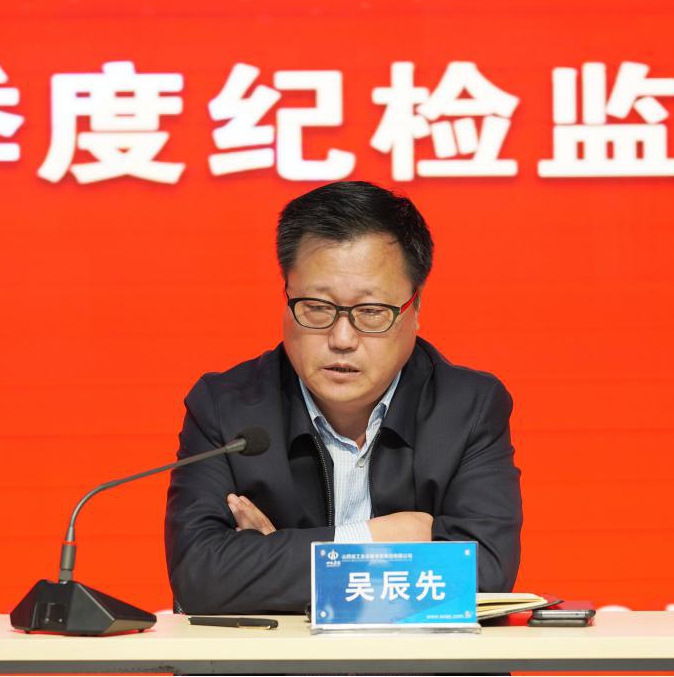 继续发挥严实作风 坚决贯彻从严治党——山西建投召开2019年四序度纪检监察事情聚会-402cc永利集团