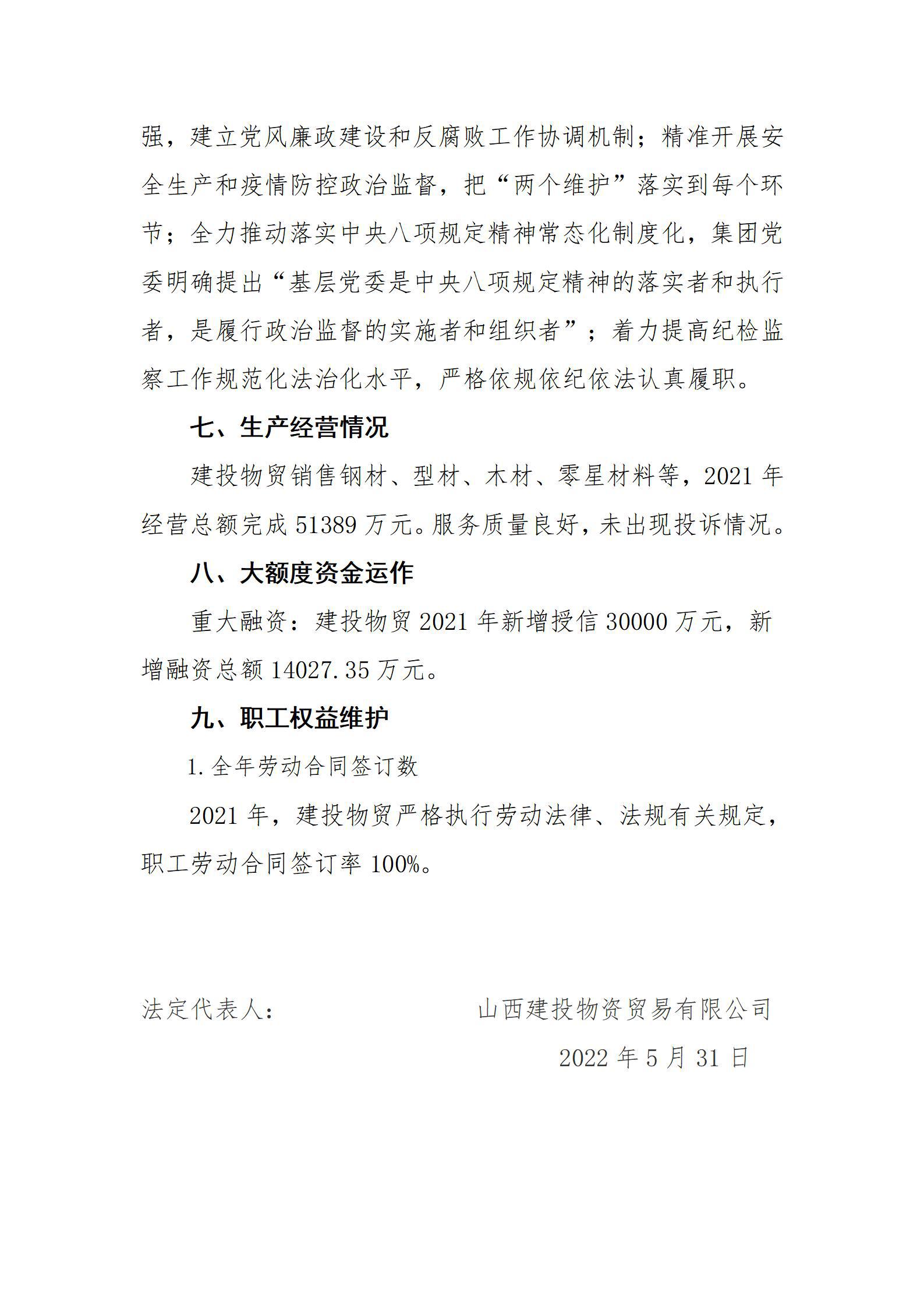 402cc永利集团(CHINA)官方网站-首页|NO1