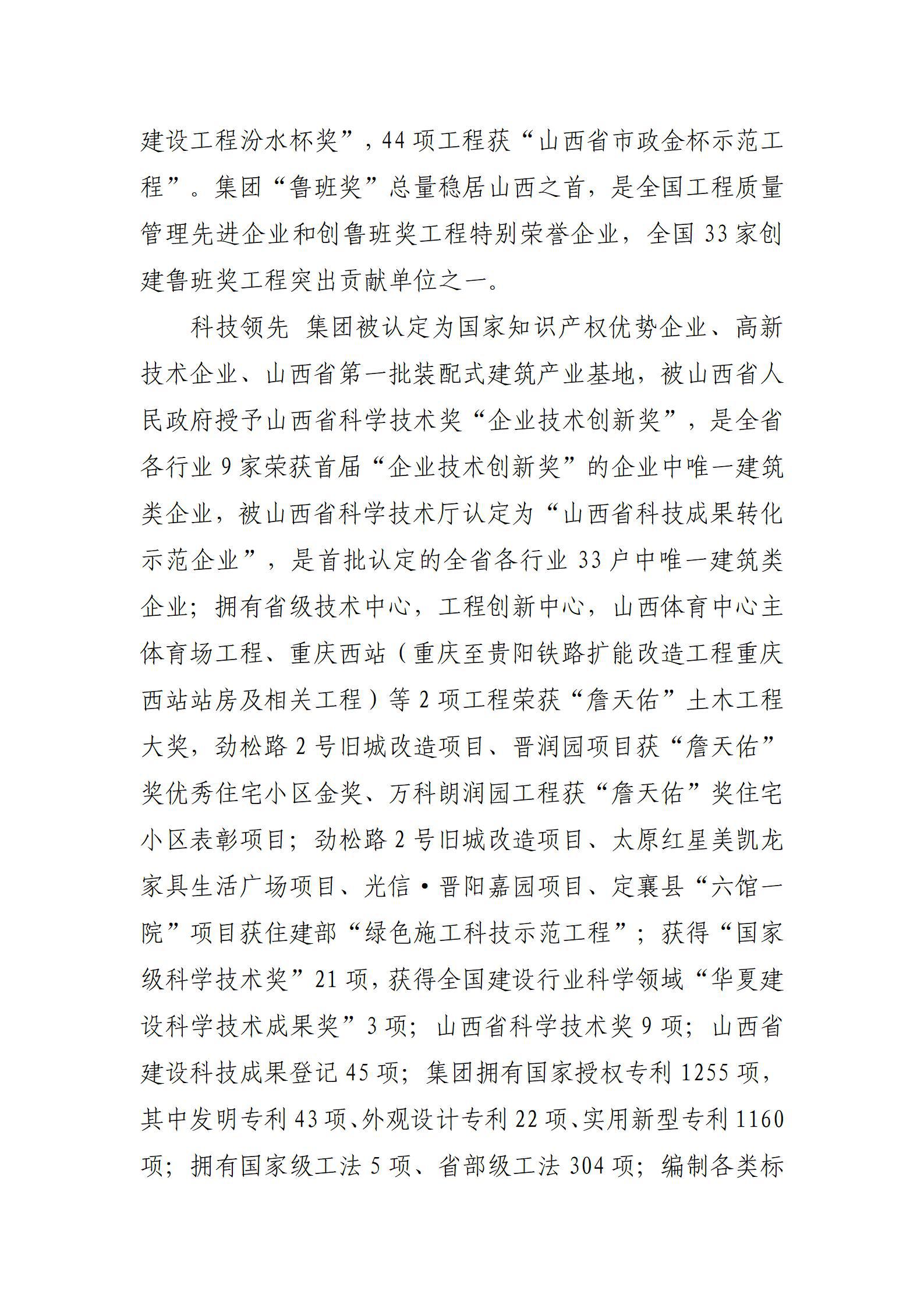 402cc永利集团(CHINA)官方网站-首页|NO1