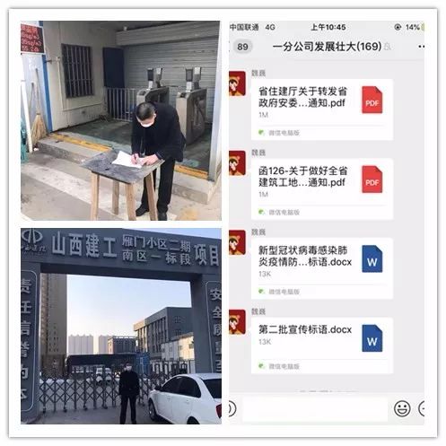 捐钱驰援  全力以赴——山西建投建工集团助力战“疫”在行动-402cc永利集团