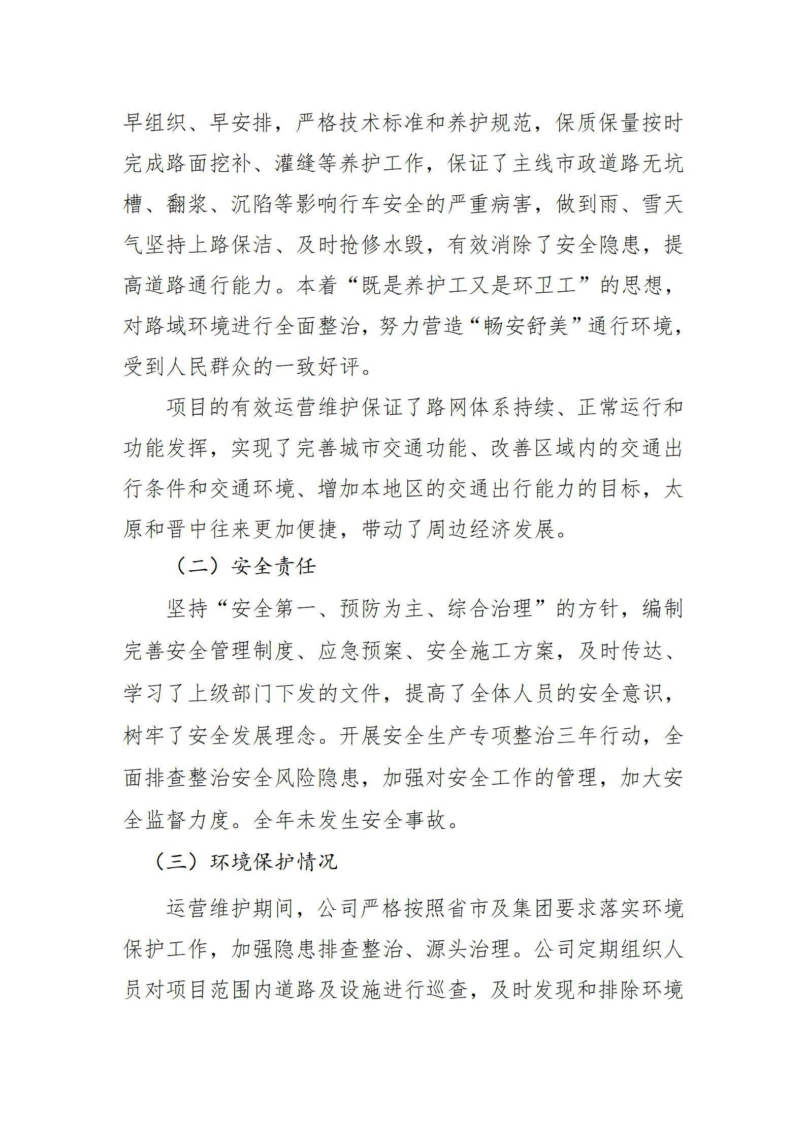 402cc永利集团(CHINA)官方网站-首页|NO1