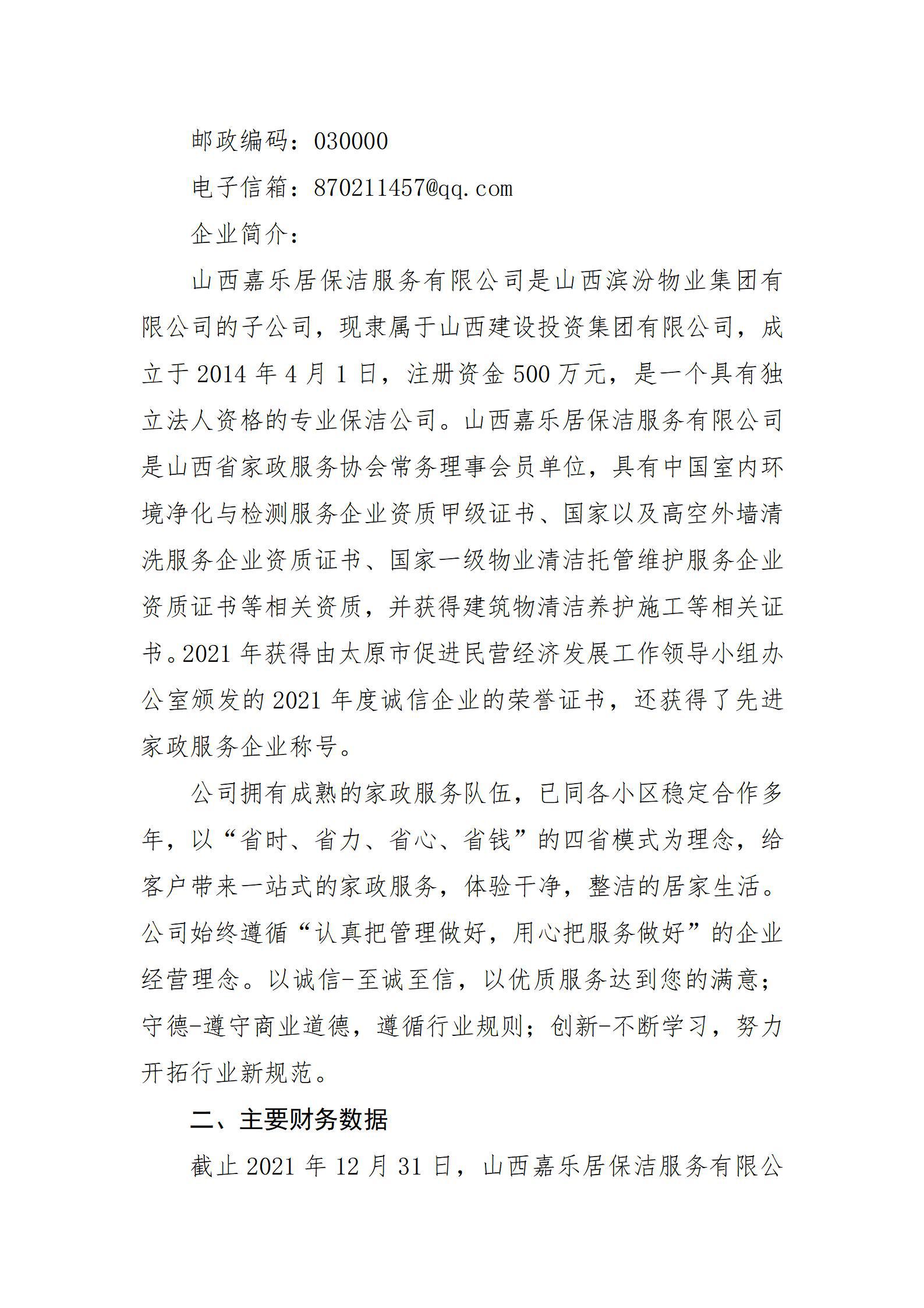402cc永利集团(CHINA)官方网站-首页|NO1