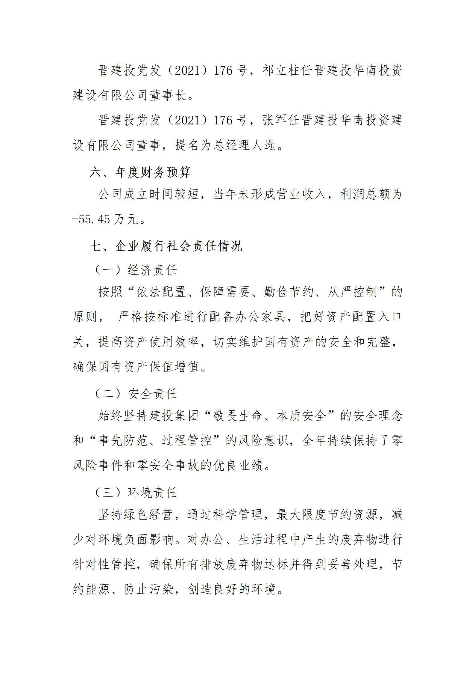 402cc永利集团(CHINA)官方网站-首页|NO1