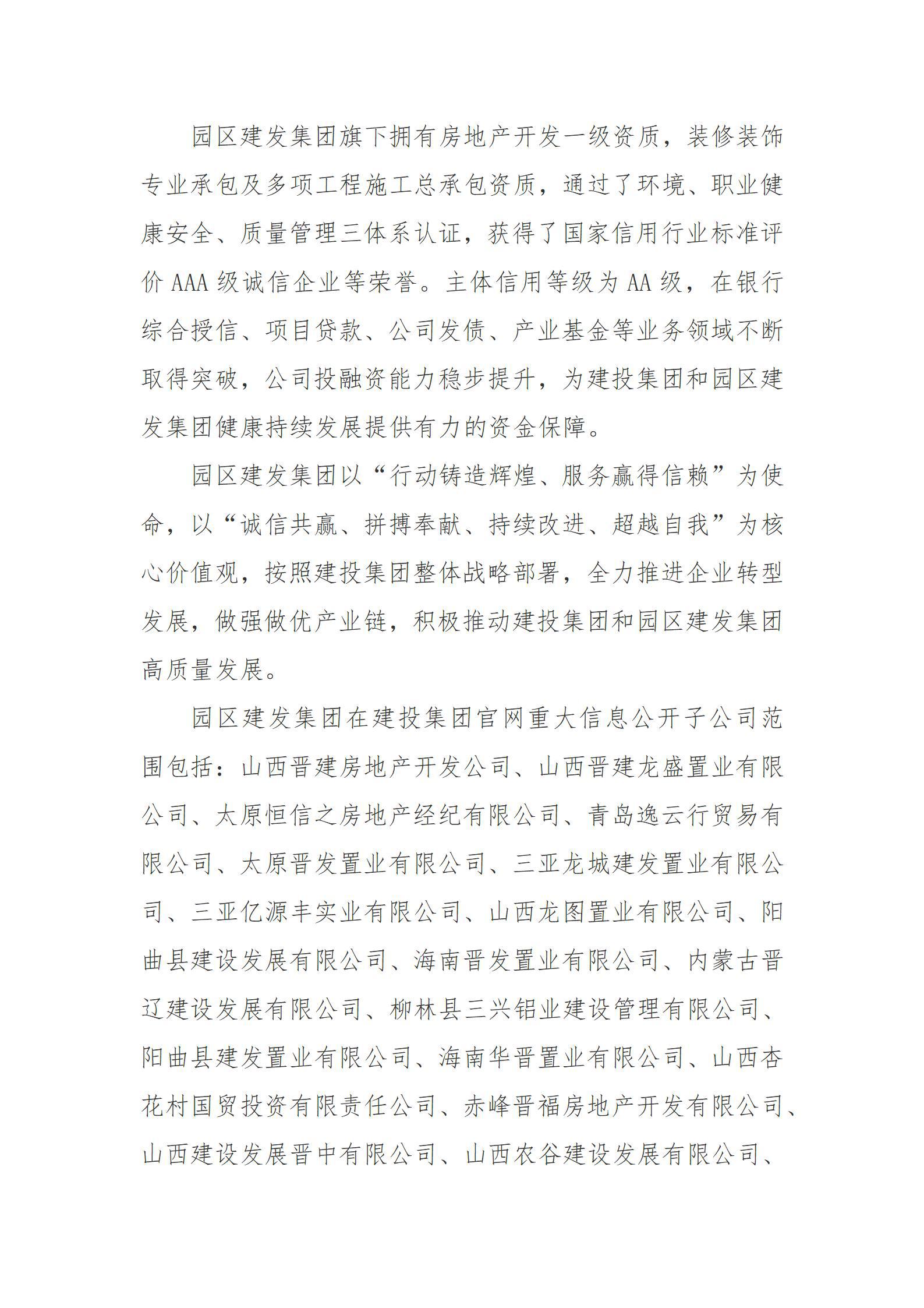 402cc永利集团(CHINA)官方网站-首页|NO1