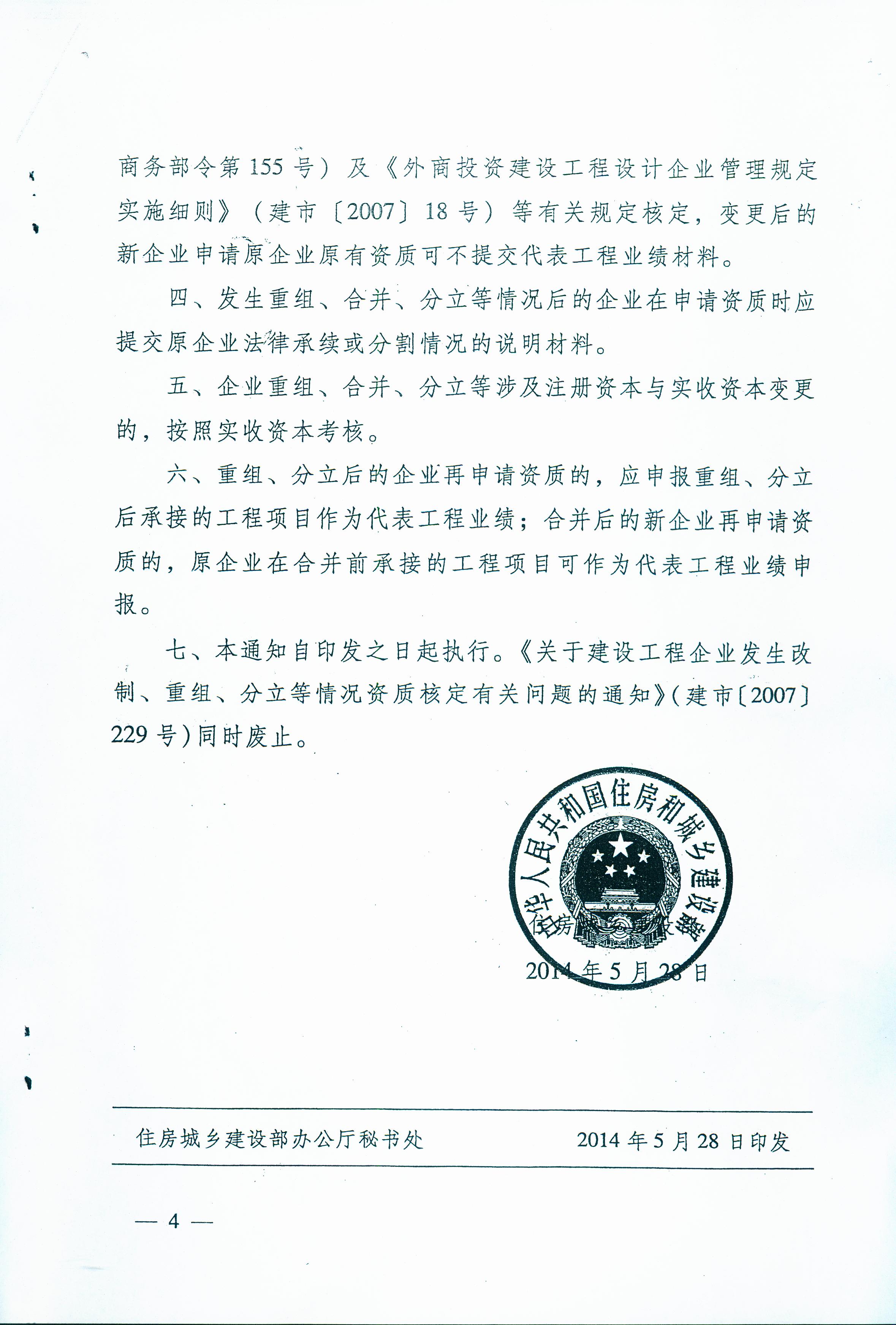 402cc永利集团(CHINA)官方网站-首页|NO1