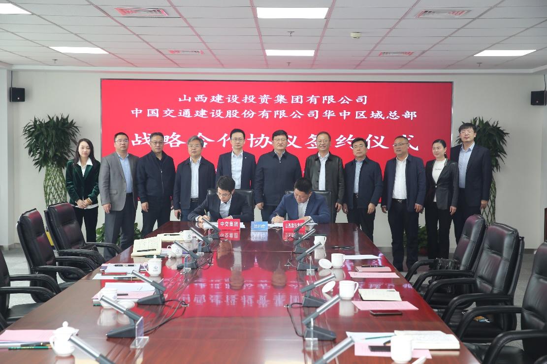 山西建投与中国交建华中区域总部签署战略相助协议-402cc永利集团