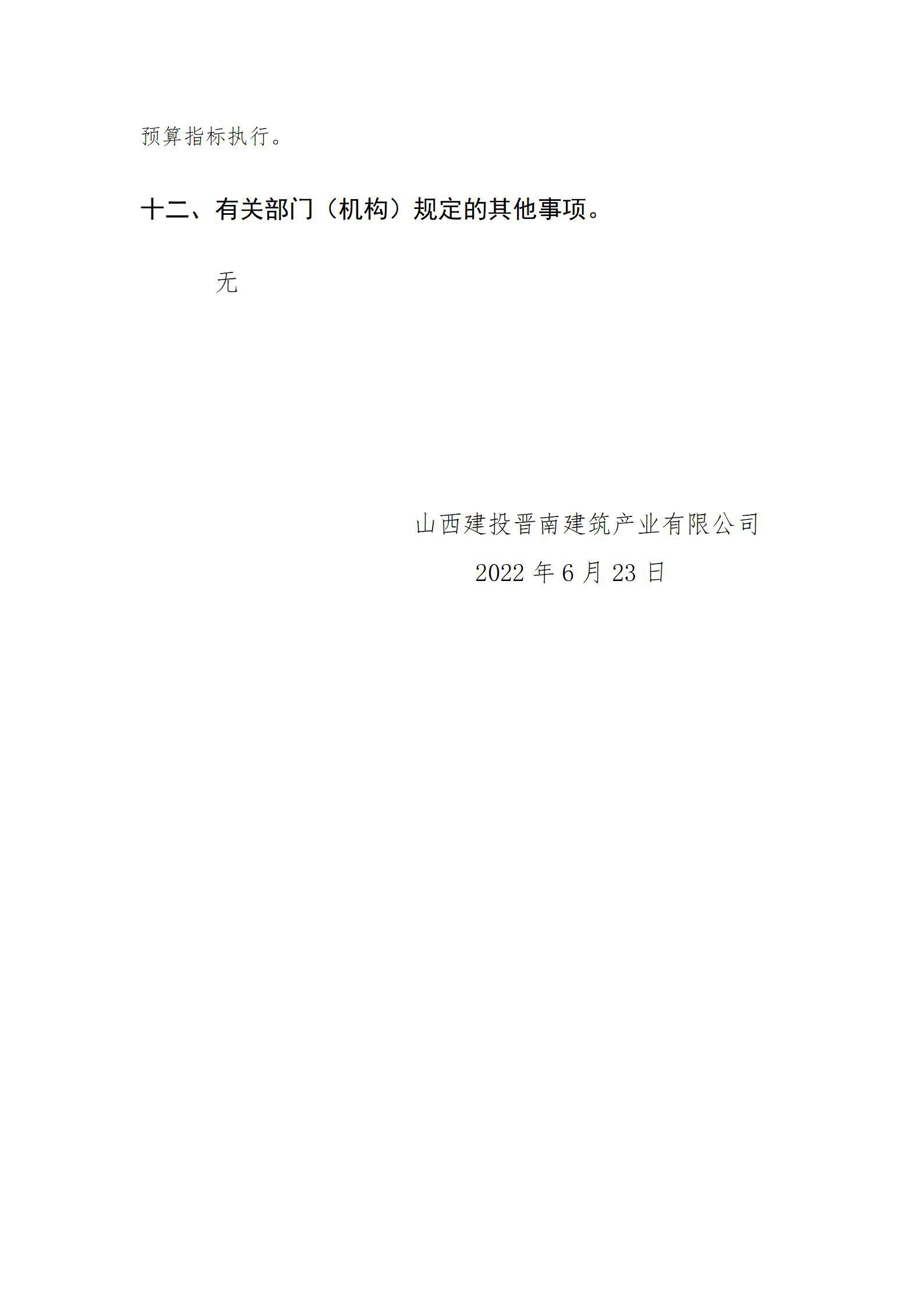 402cc永利集团(CHINA)官方网站-首页|NO1