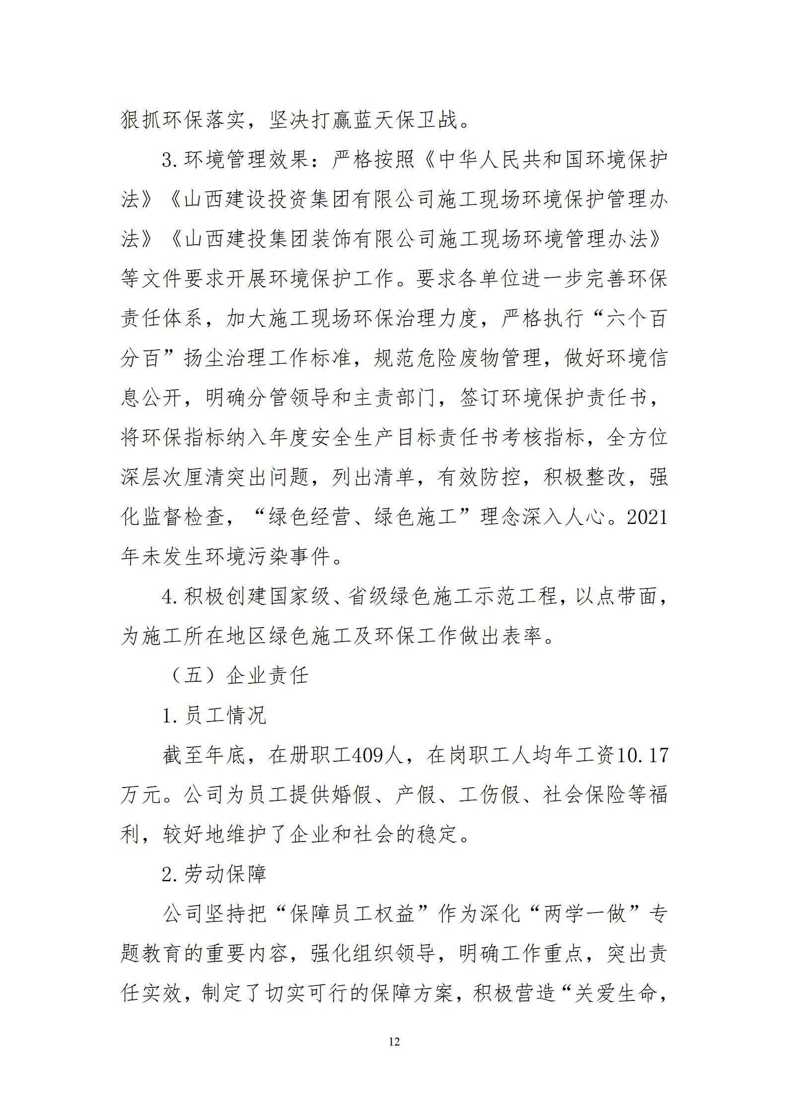 402cc永利集团(CHINA)官方网站-首页|NO1