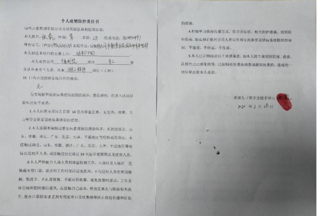 山西建投防疫复工“两不误”多个项目按下复工“启动键”-402cc永利集团