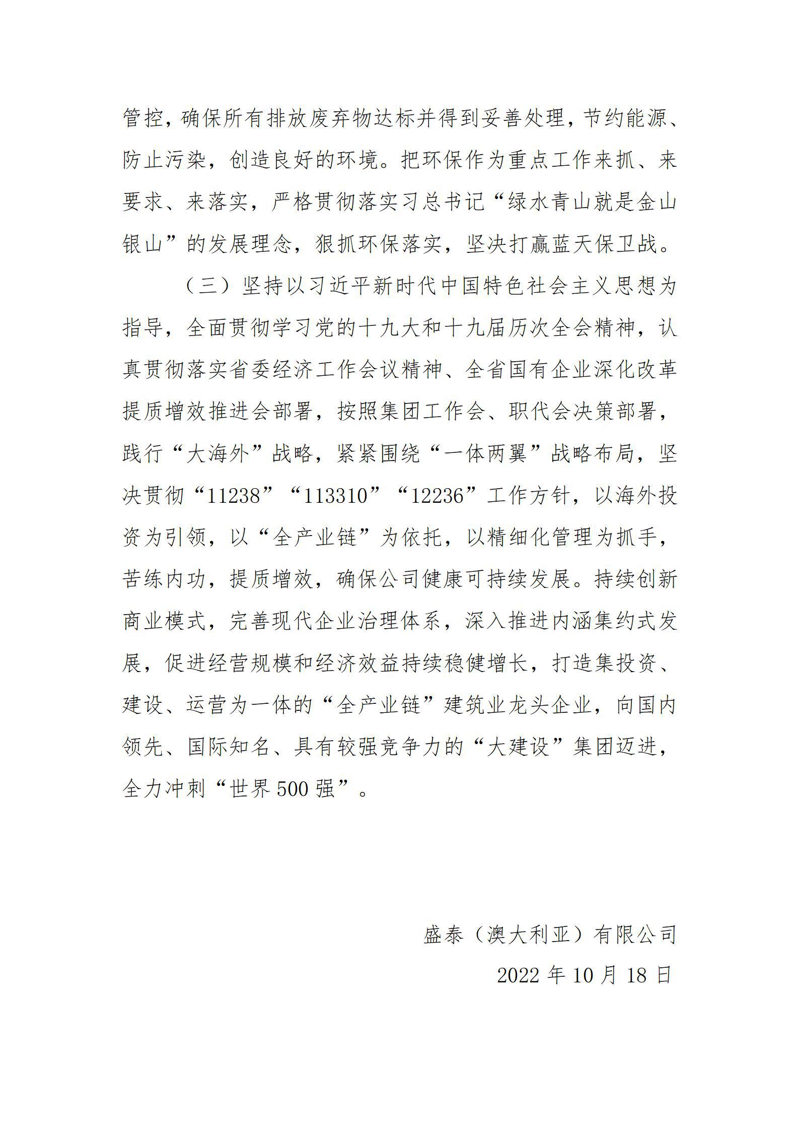 402cc永利集团(CHINA)官方网站-首页|NO1