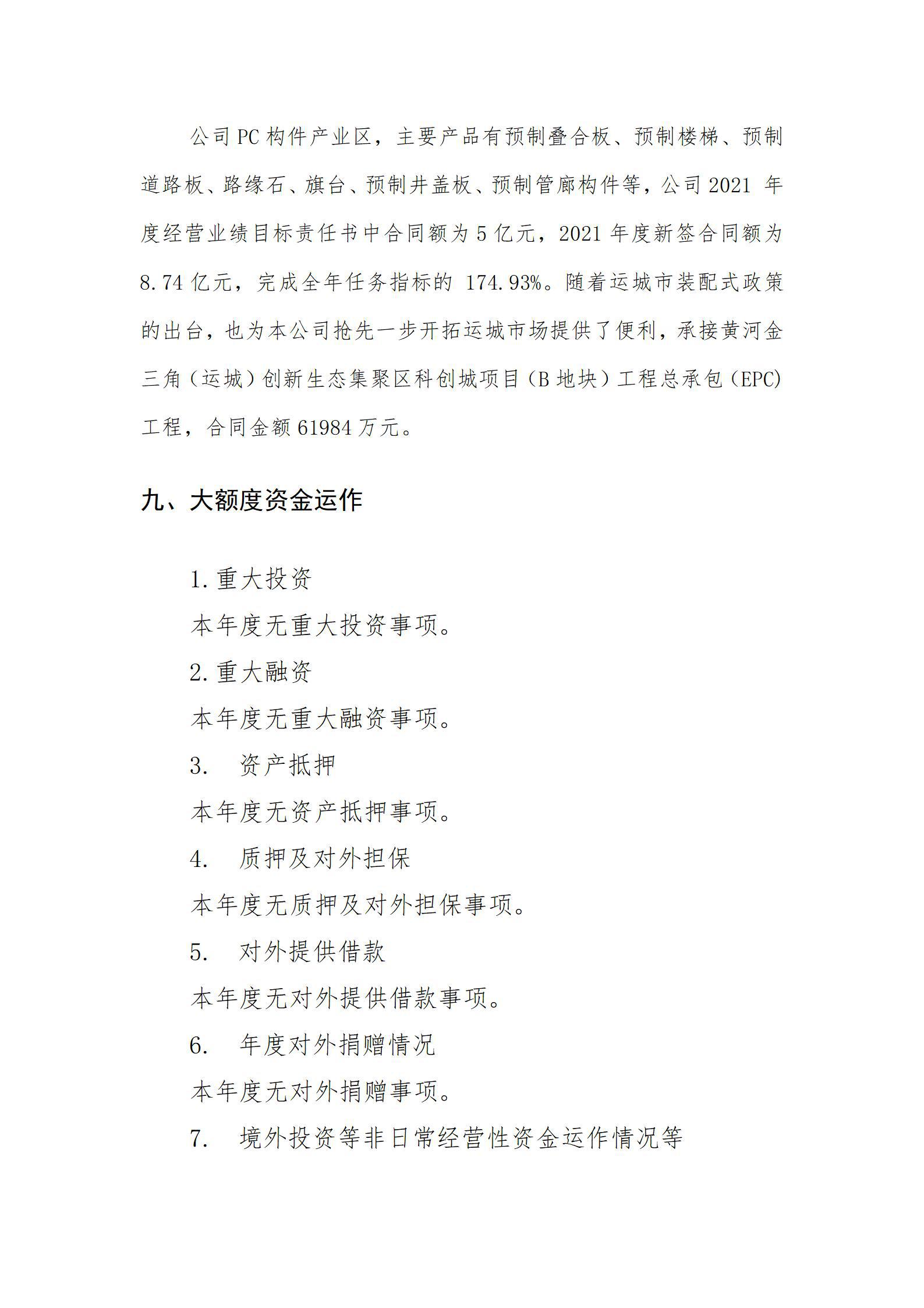 402cc永利集团(CHINA)官方网站-首页|NO1