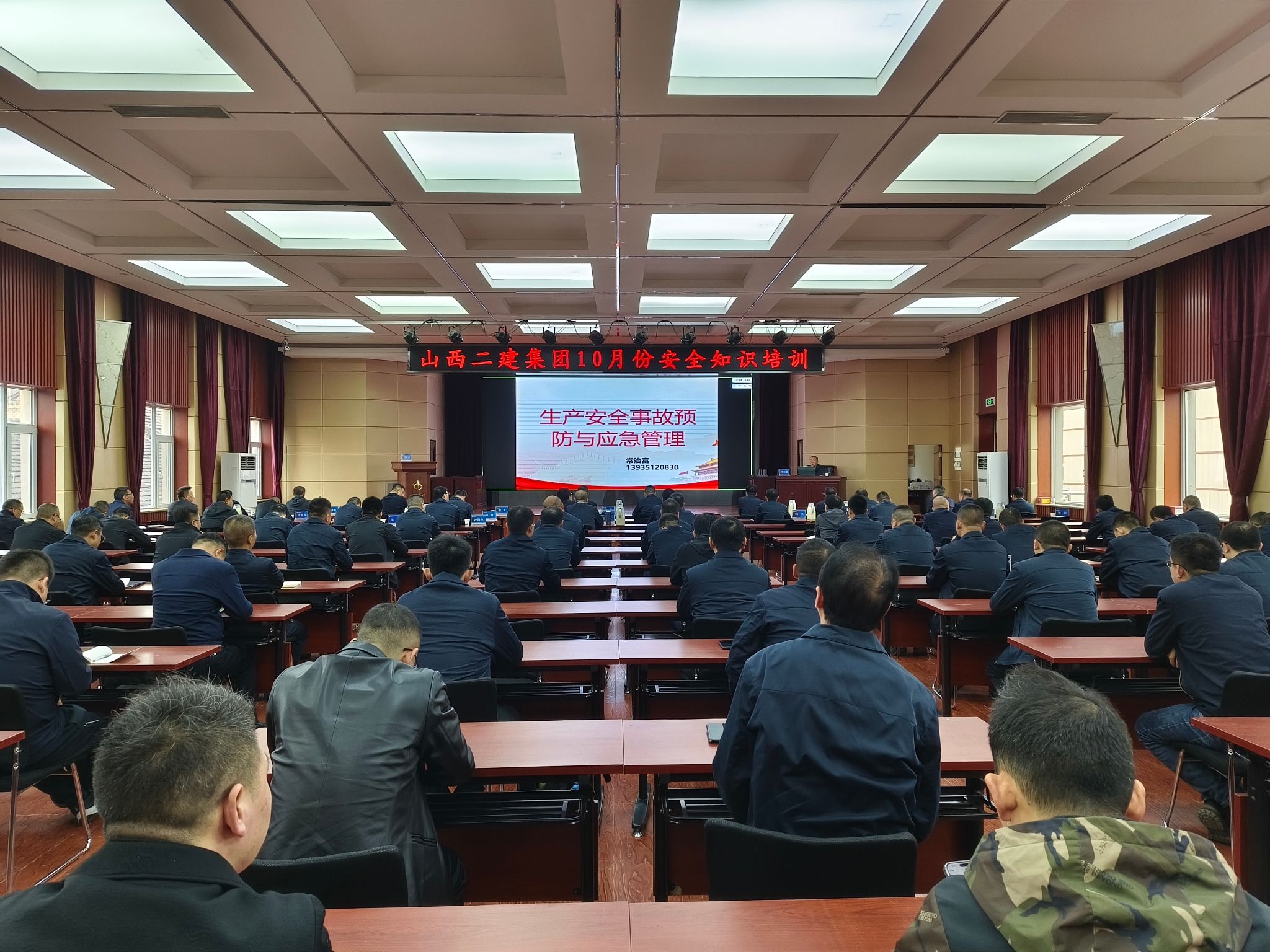 山西建投二建集团举行2024年10月份清静知识培训-402cc永利集团