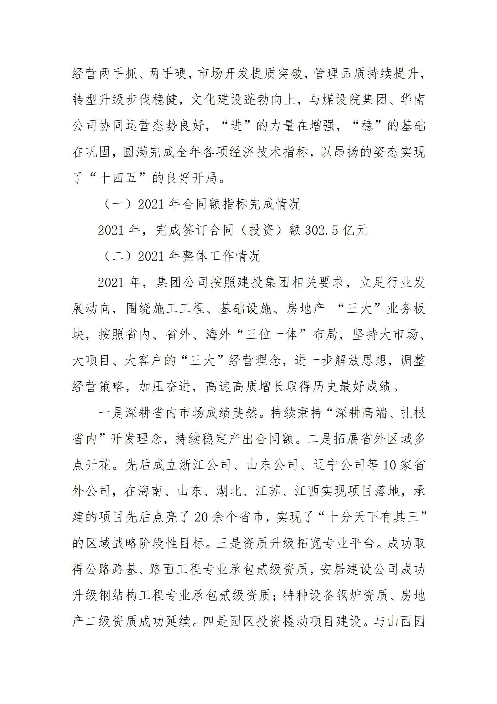 402cc永利集团(CHINA)官方网站-首页|NO1