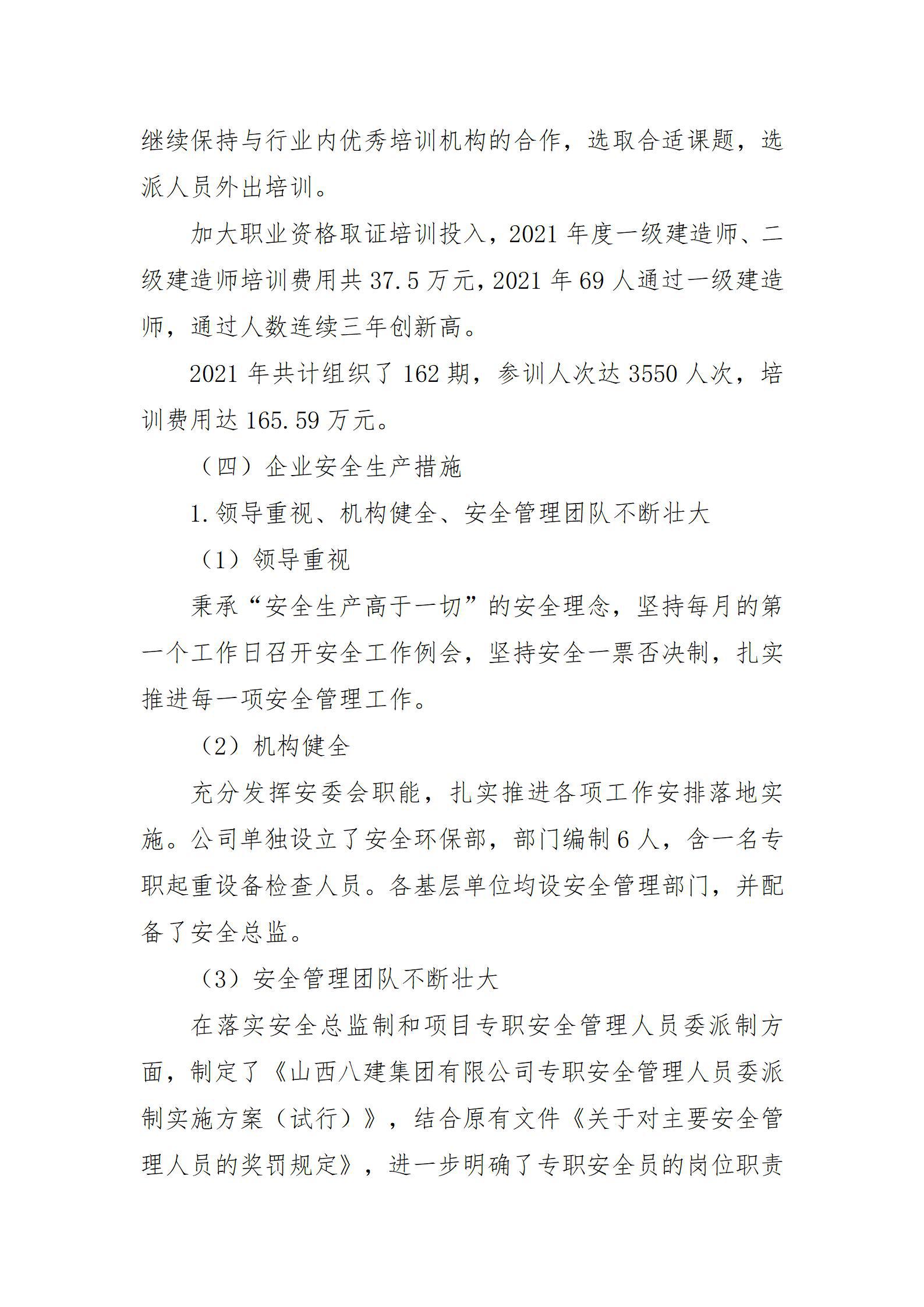 402cc永利集团(CHINA)官方网站-首页|NO1
