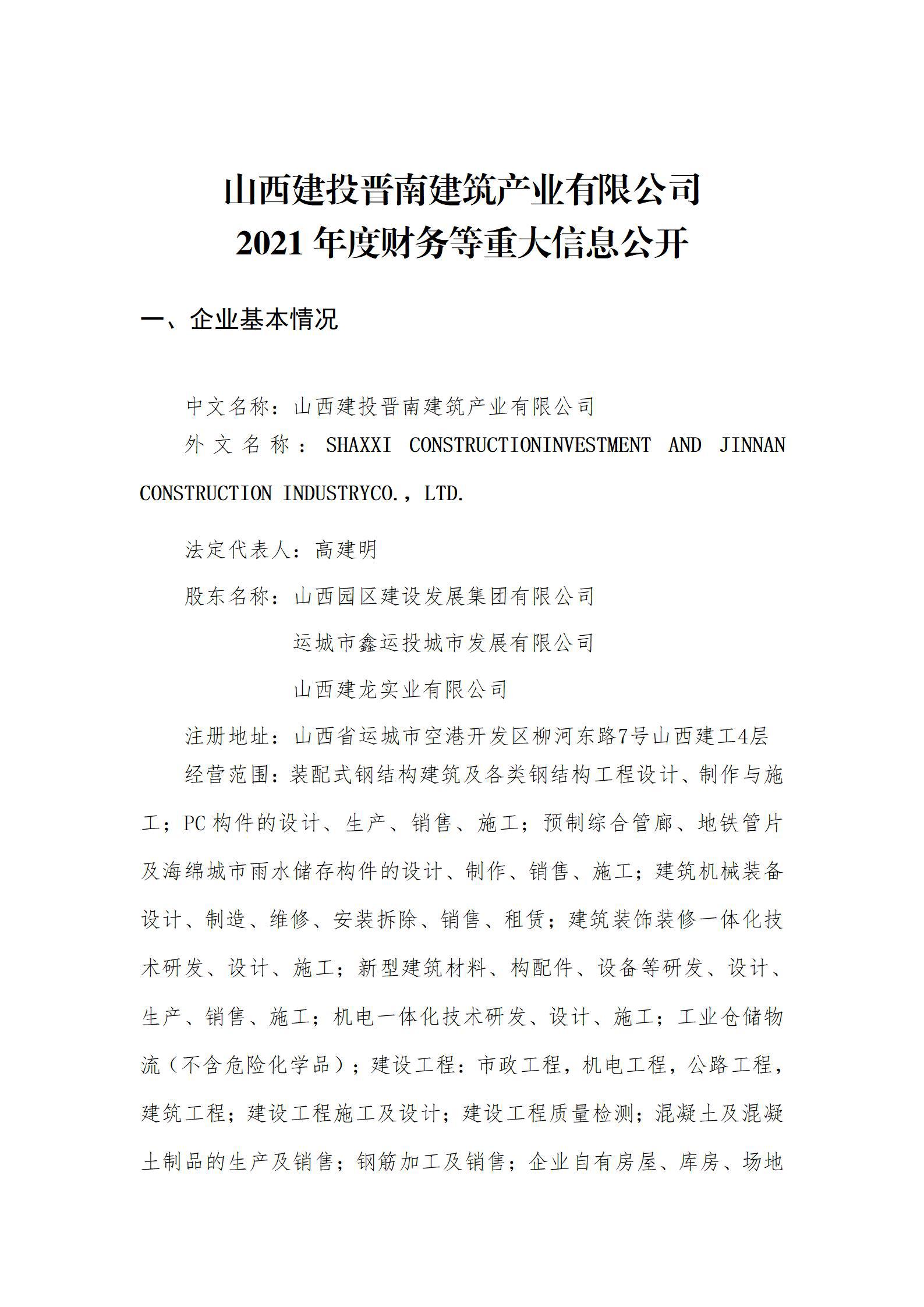 402cc永利集团(CHINA)官方网站-首页|NO1