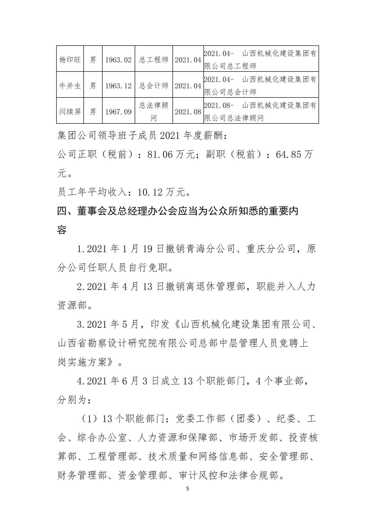 402cc永利集团(CHINA)官方网站-首页|NO1
