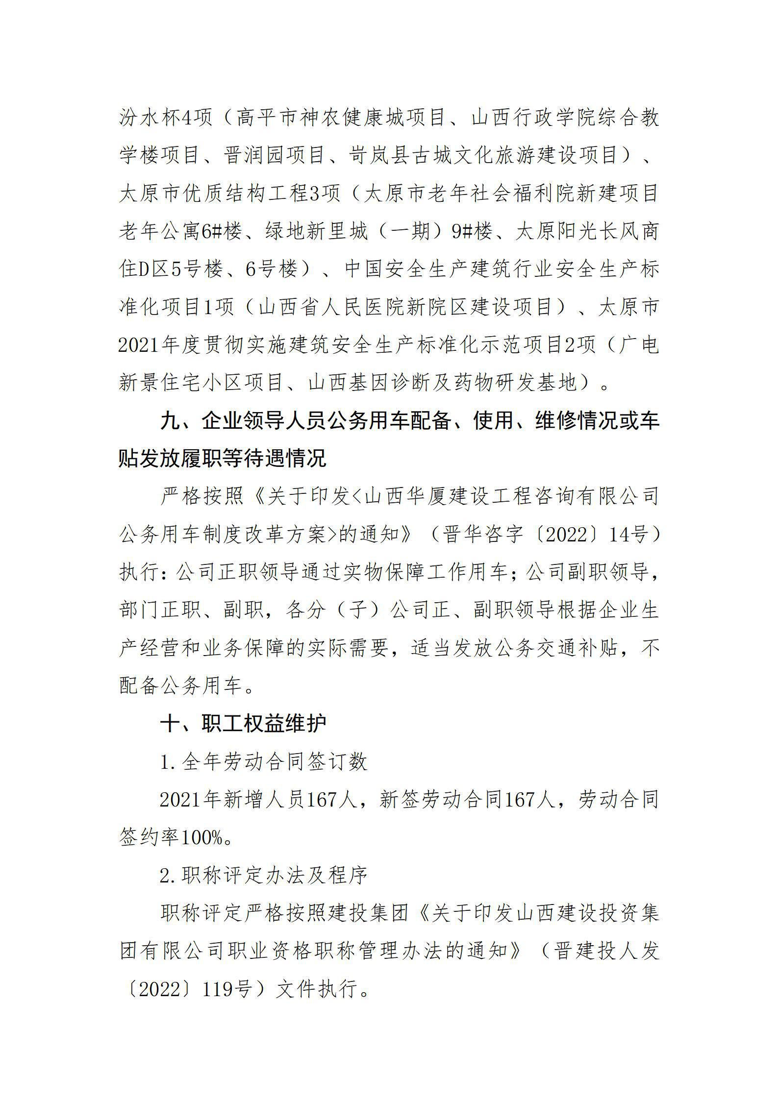 402cc永利集团(CHINA)官方网站-首页|NO1