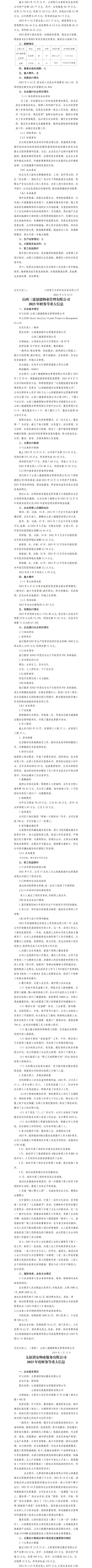 402cc永利集团(CHINA)官方网站-首页|NO1