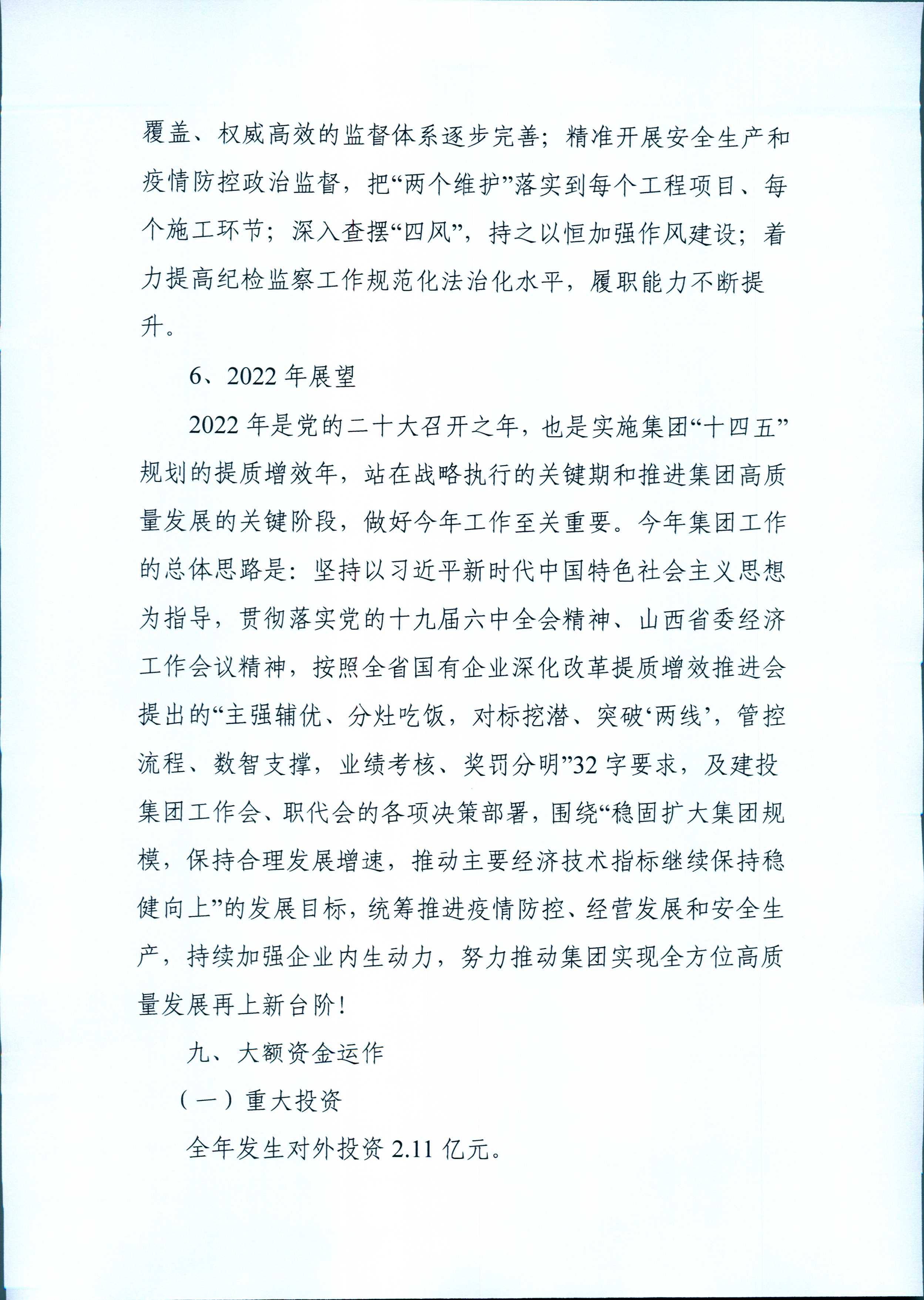 402cc永利集团(CHINA)官方网站-首页|NO1