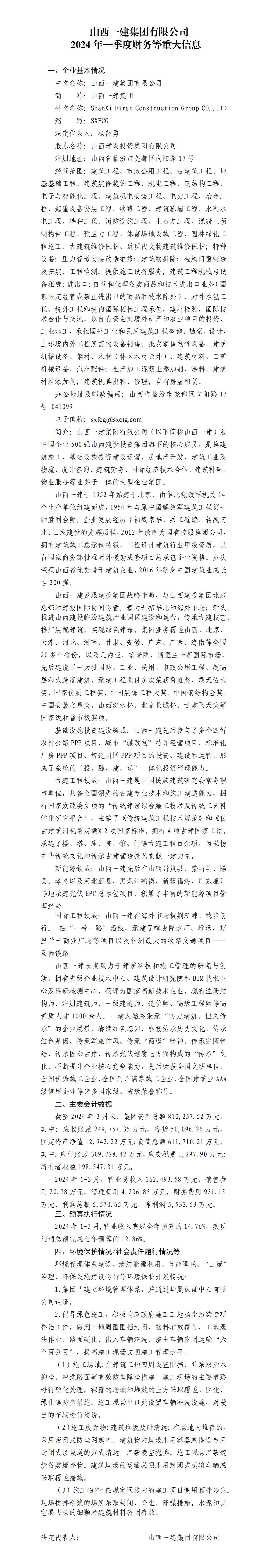 402cc永利集团(CHINA)官方网站-首页|NO1