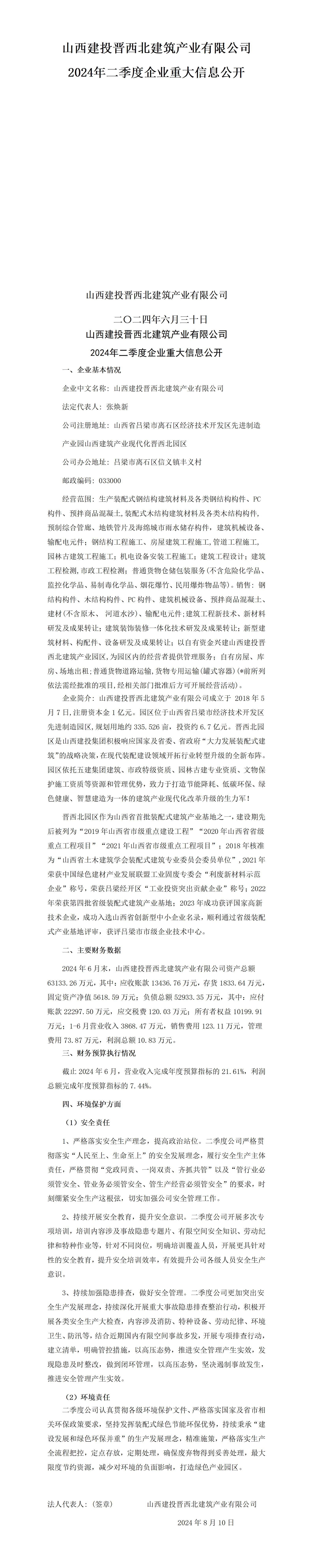 402cc永利集团(CHINA)官方网站-首页|NO1