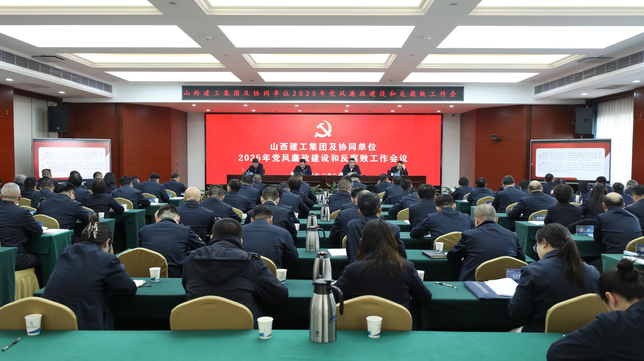山西建投建工集团及协同单位召开2025年党风廉政402cc永利集团和反糜烂事情聚会