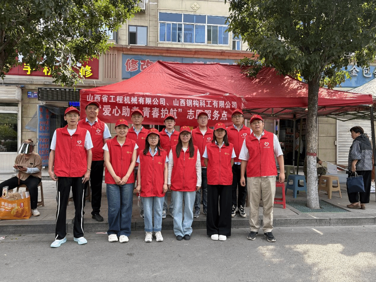 助力高考 为梦护航！山西建投在行动-402cc永利集团