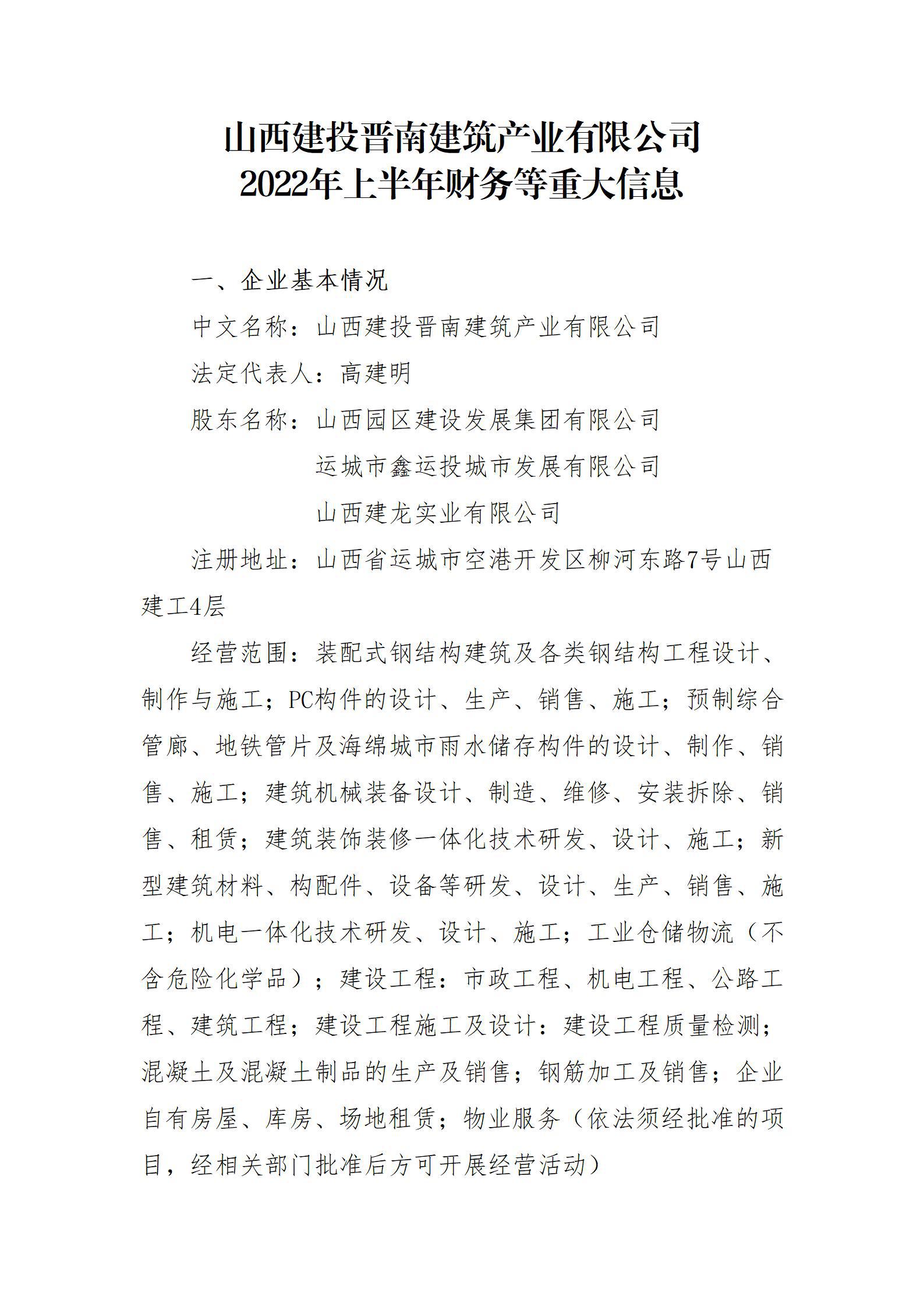 402cc永利集团(CHINA)官方网站-首页|NO1