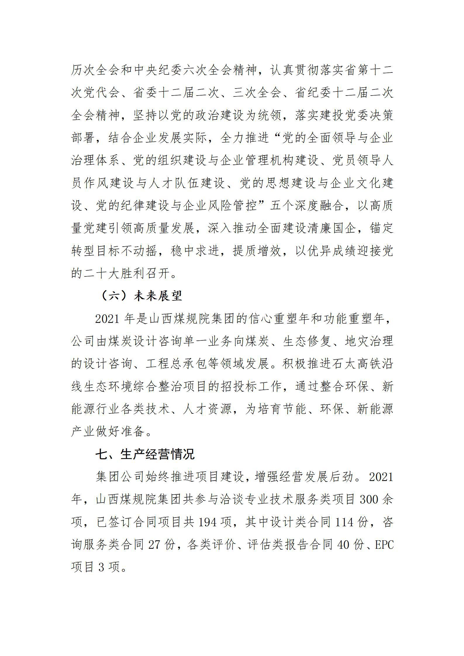 402cc永利集团(CHINA)官方网站-首页|NO1
