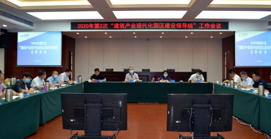 山西建投召开2020年第2次园区402cc永利集团向导组事情会