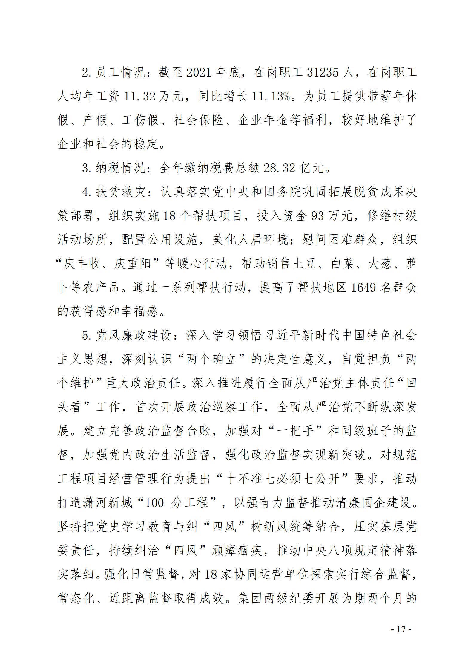 402cc永利集团(CHINA)官方网站-首页|NO1