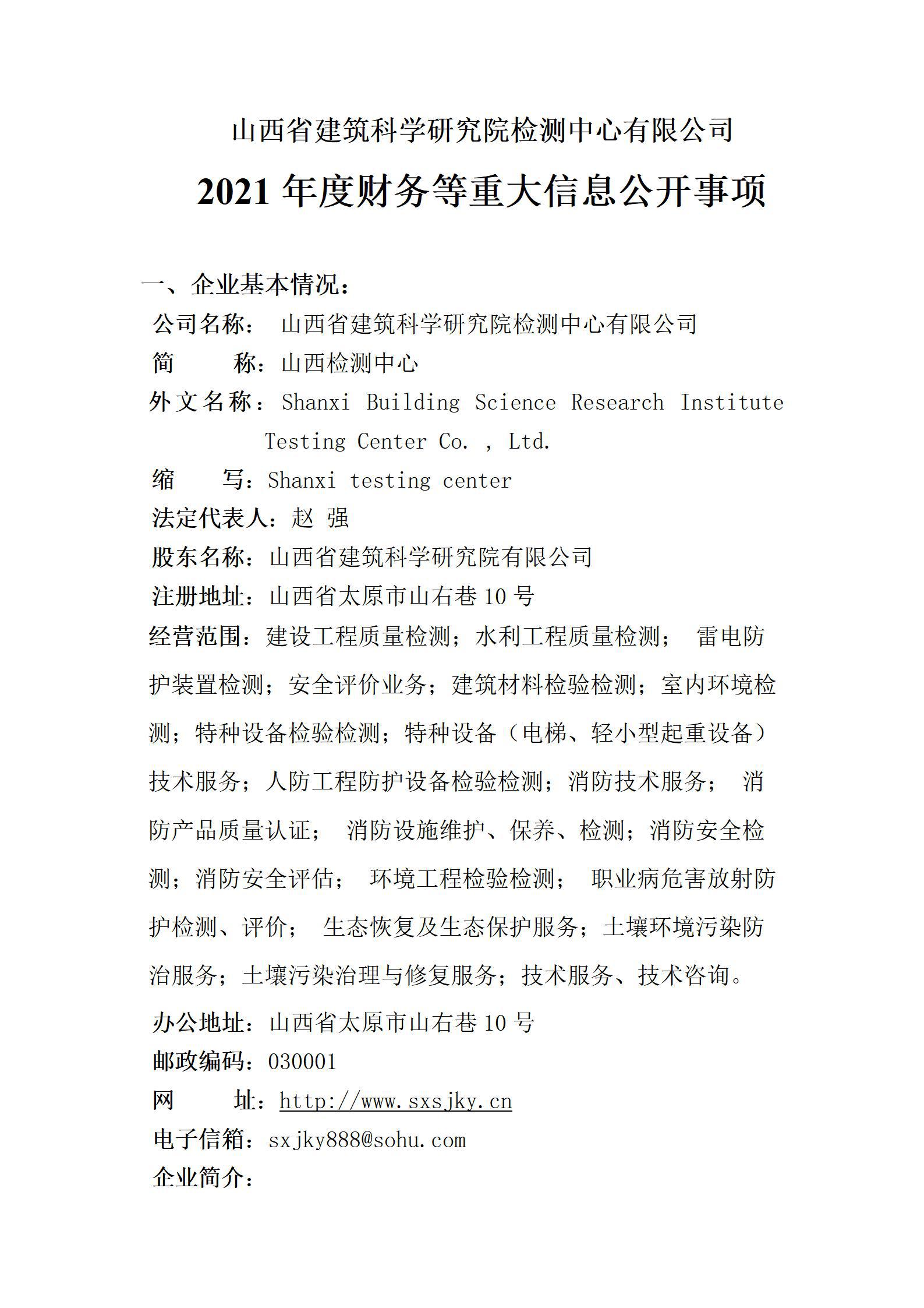 402cc永利集团(CHINA)官方网站-首页|NO1