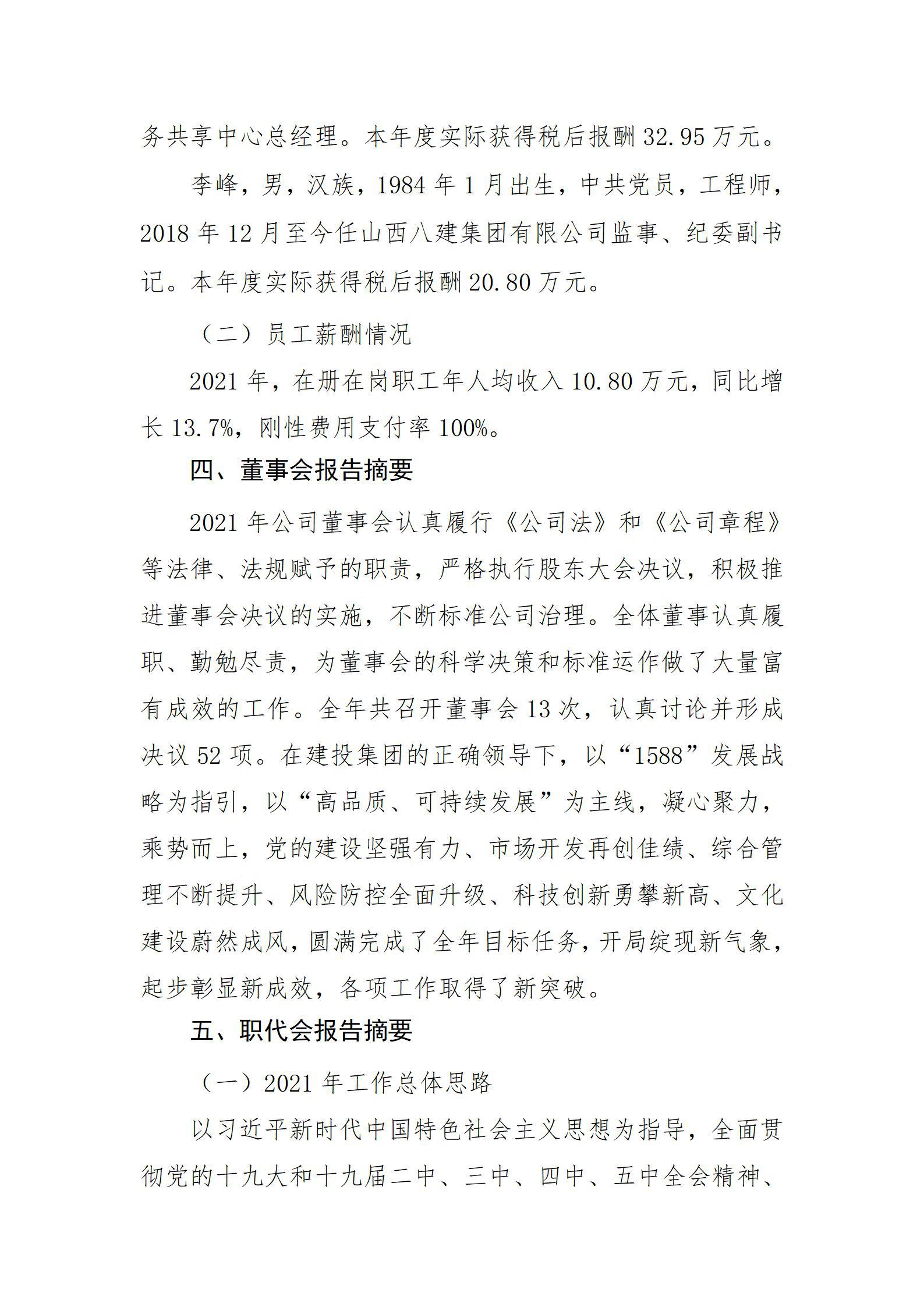 402cc永利集团(CHINA)官方网站-首页|NO1