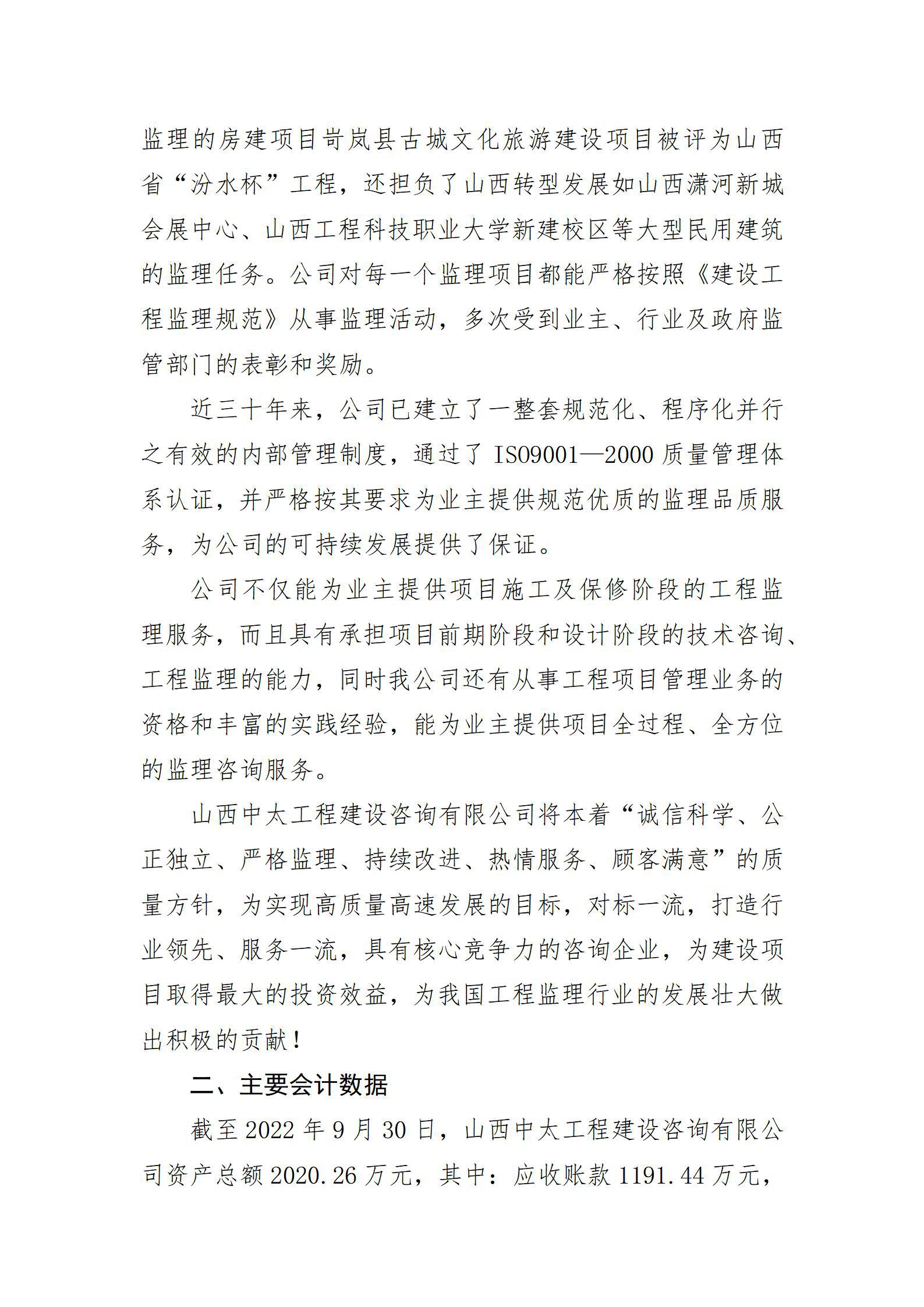 402cc永利集团(CHINA)官方网站-首页|NO1