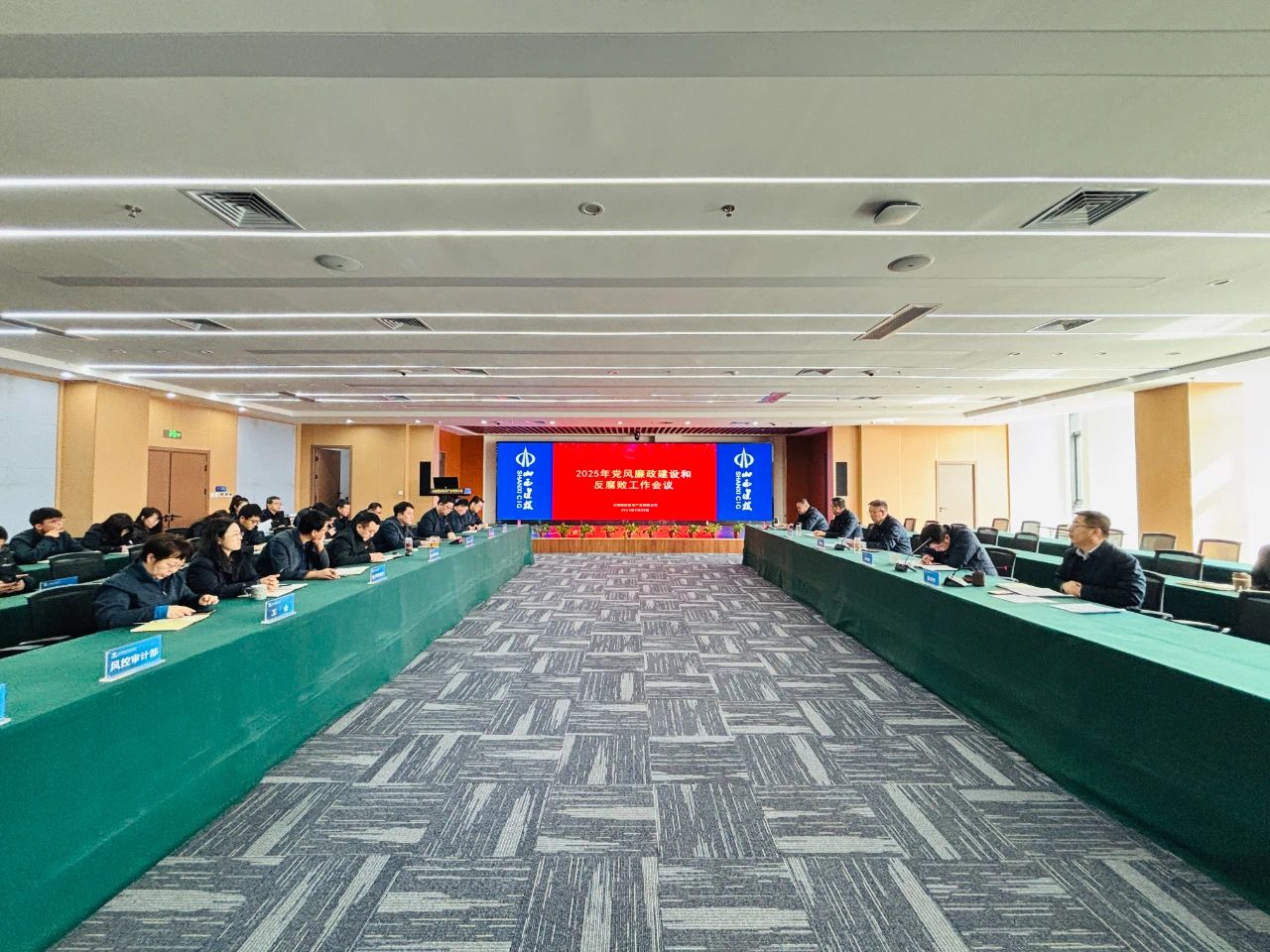 山西建投修建工业公司召开2025年党风廉政402cc永利集团和反糜烂事情聚会
