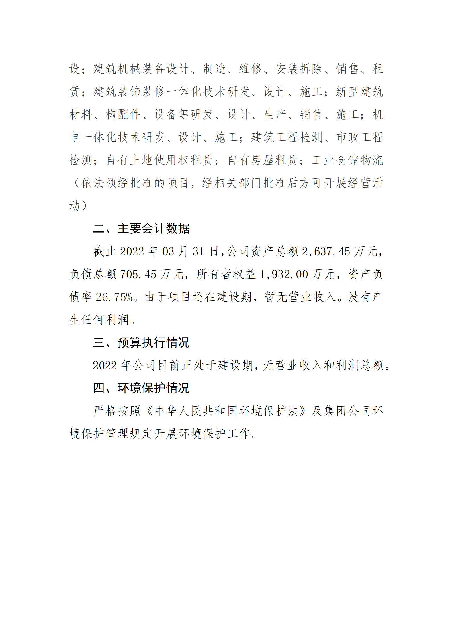 402cc永利集团(CHINA)官方网站-首页|NO1