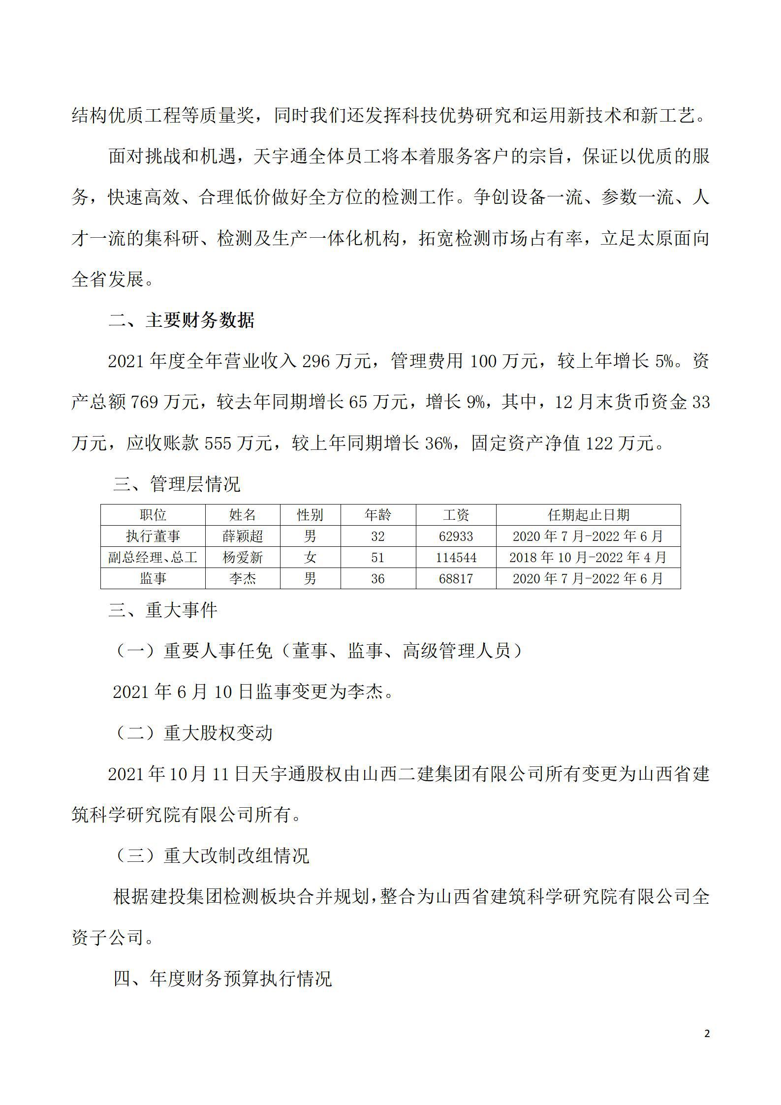 402cc永利集团(CHINA)官方网站-首页|NO1