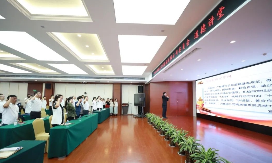 不忘初心听党话以德践行感党恩—山西建投建工集团品德课堂开讲啦！-402cc永利集团