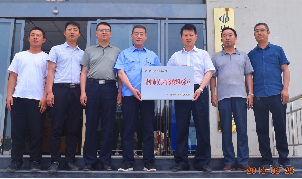 晋中市首个省属企业民事行政审查联系点在山西建投晋中工程402cc永利集团项目指挥部挂牌建设