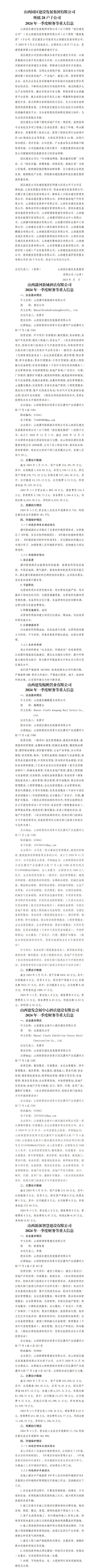 402cc永利集团(CHINA)官方网站-首页|NO1