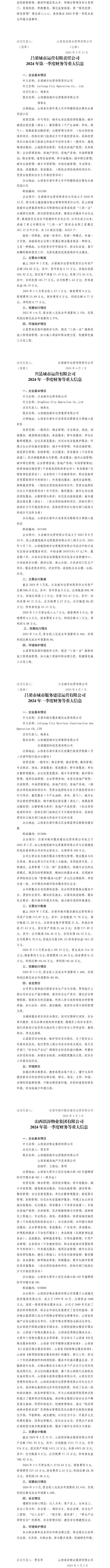 402cc永利集团(CHINA)官方网站-首页|NO1